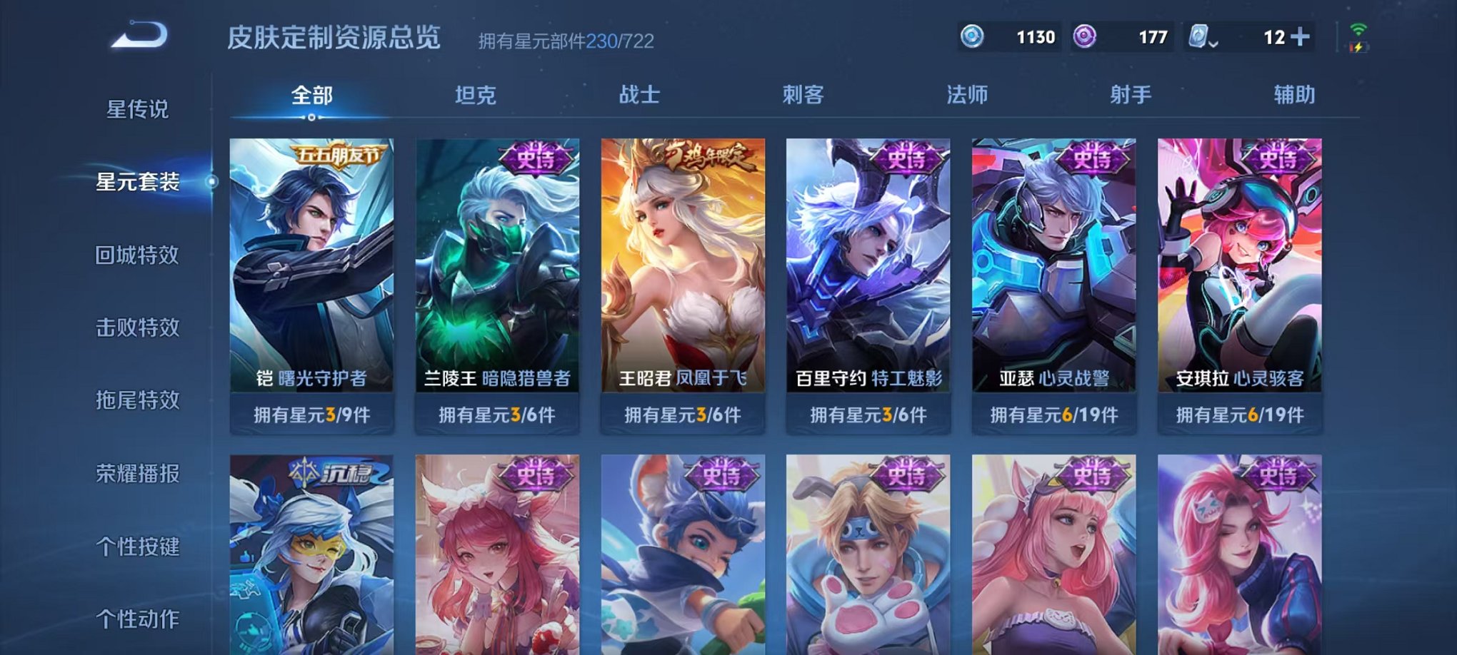 WZQM377645王者荣耀账号详情图21