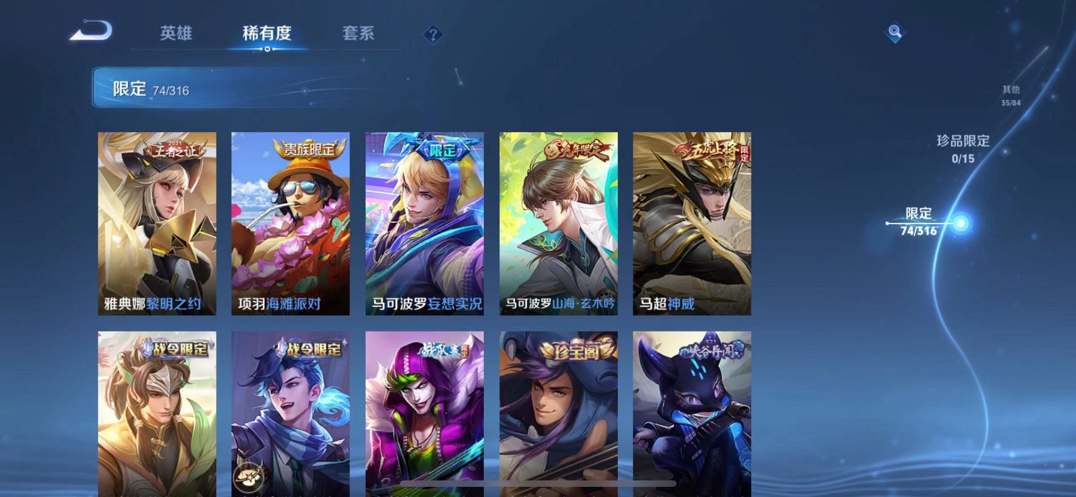 WZQM377651王者荣耀账号详情图13