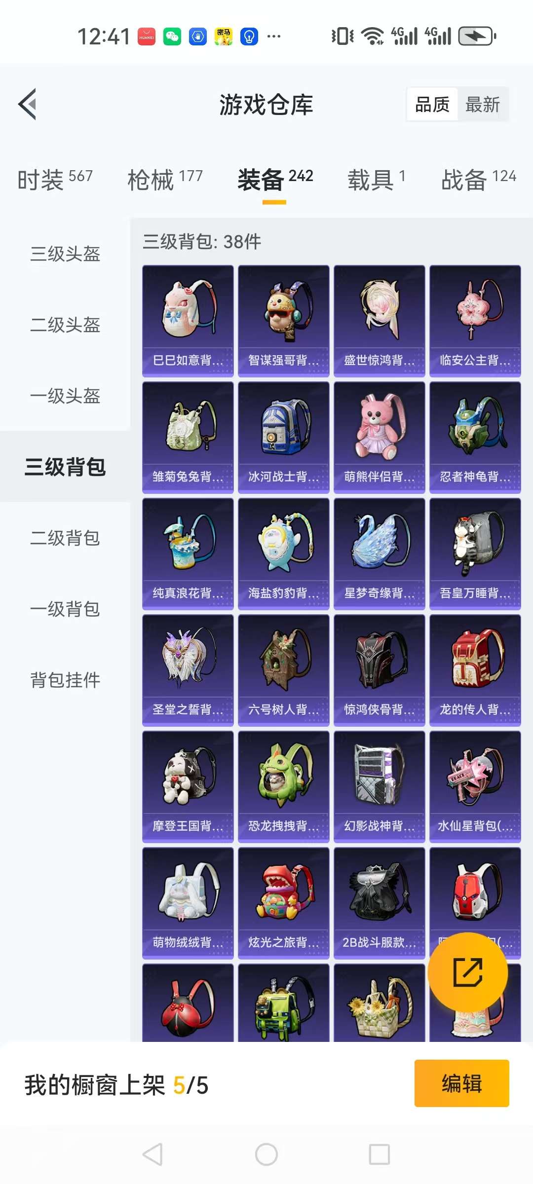 HPQM3103871和平精英账号详情图26