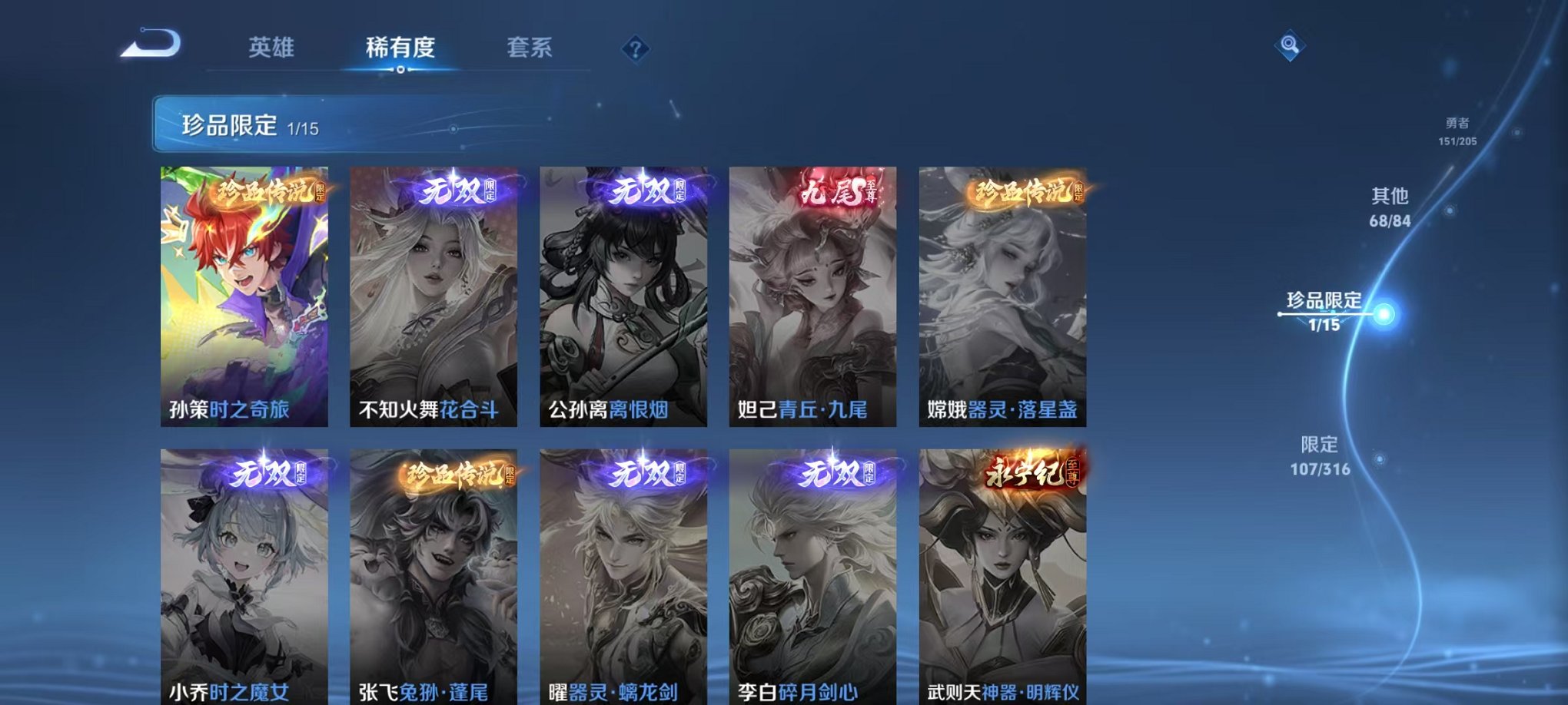 WZQM380703王者荣耀账号详情图12