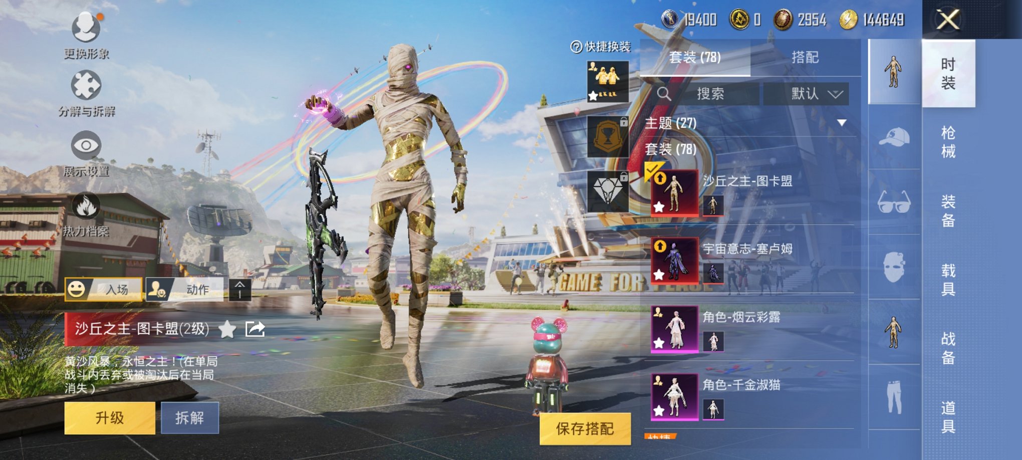 HPQM3108925和平精英账号详情图3