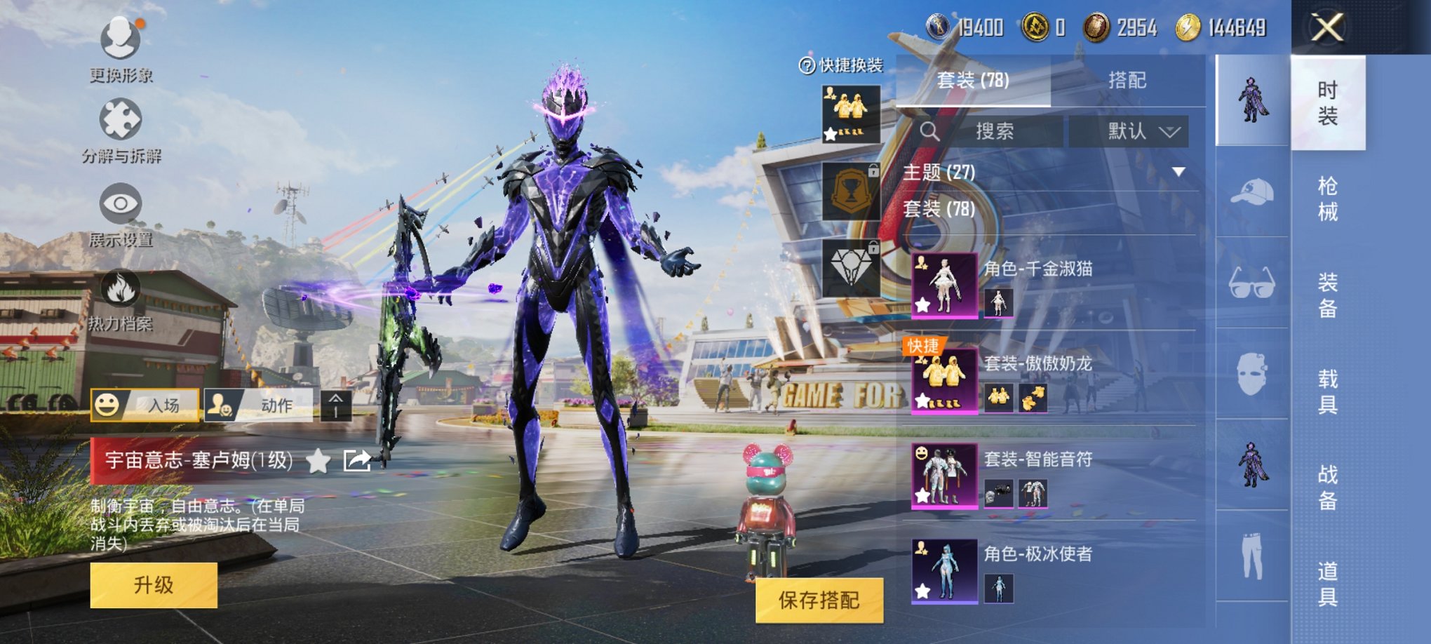 HPQM3108925和平精英账号详情图9