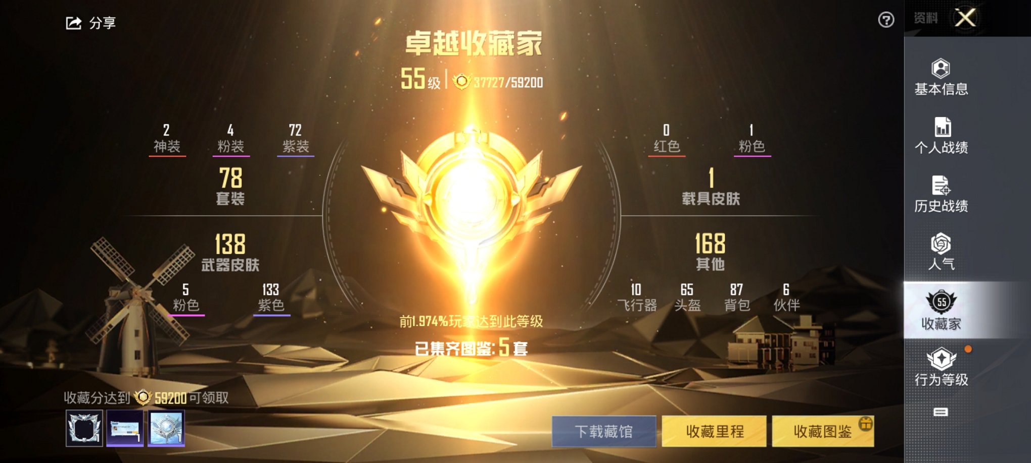 HPQM3108925和平精英账号详情图16