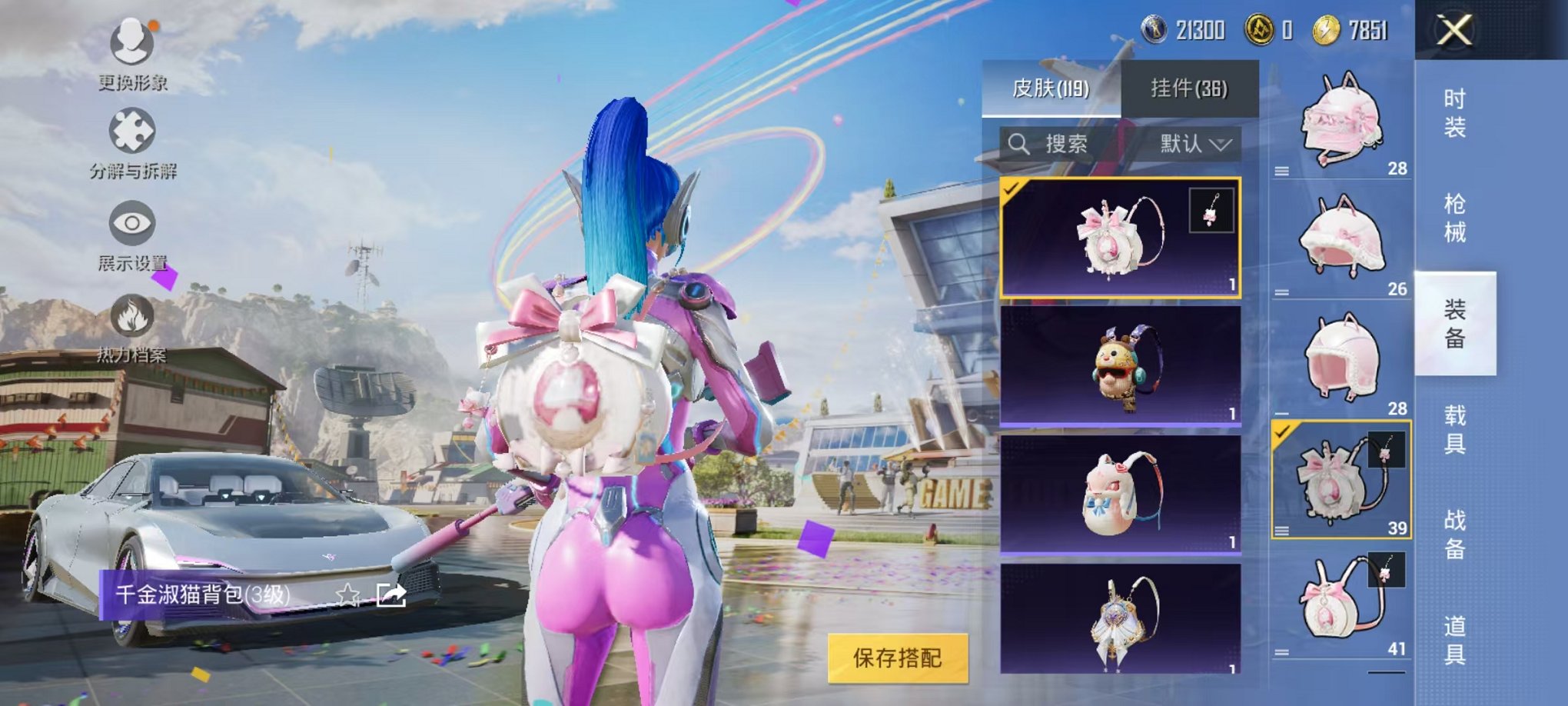 HPQM3108926和平精英账号详情图12