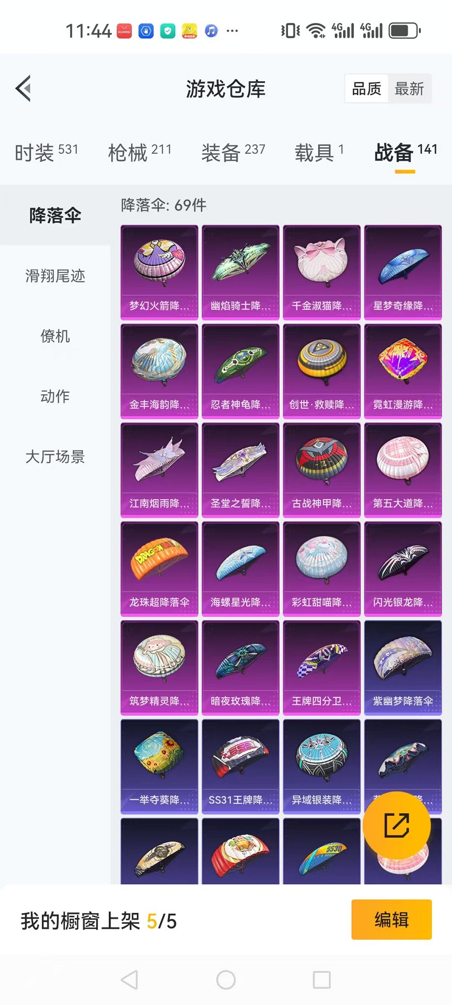 HPQM3108926和平精英账号详情图23