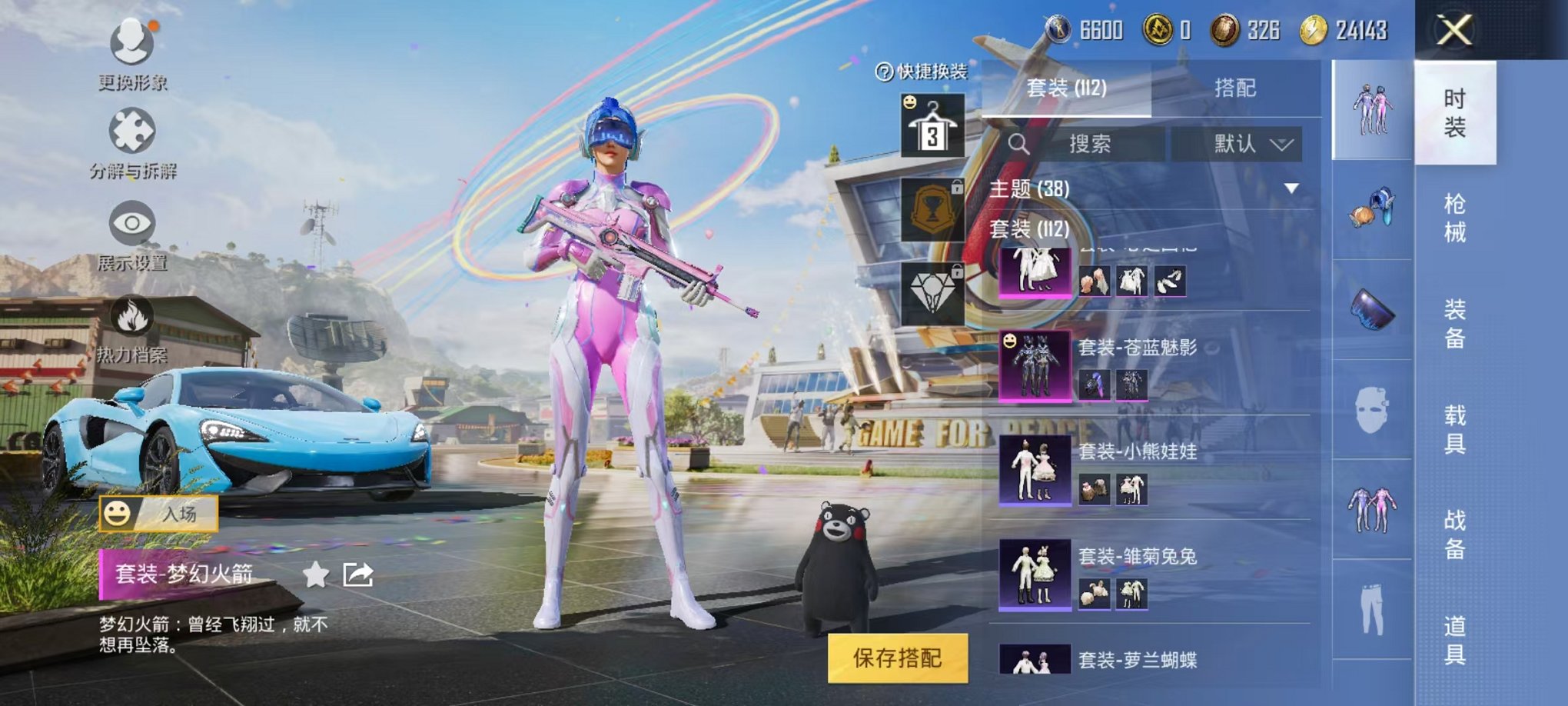 HPQM3108949和平精英账号详情图7