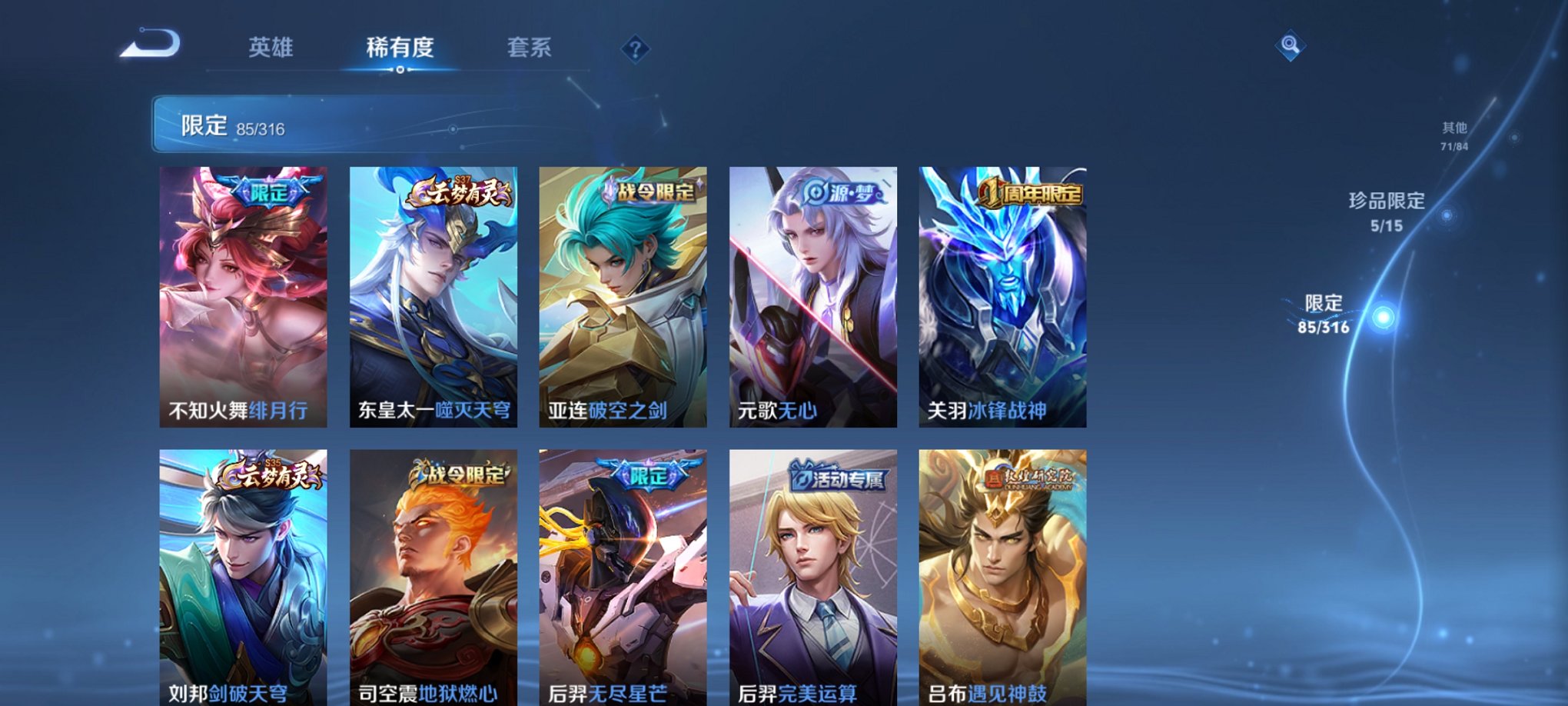 HPQM3108965和平精英账号详情图53
