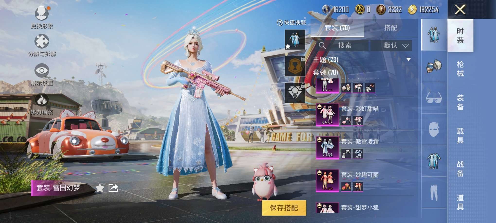 HPQM3109026和平精英账号详情图8
