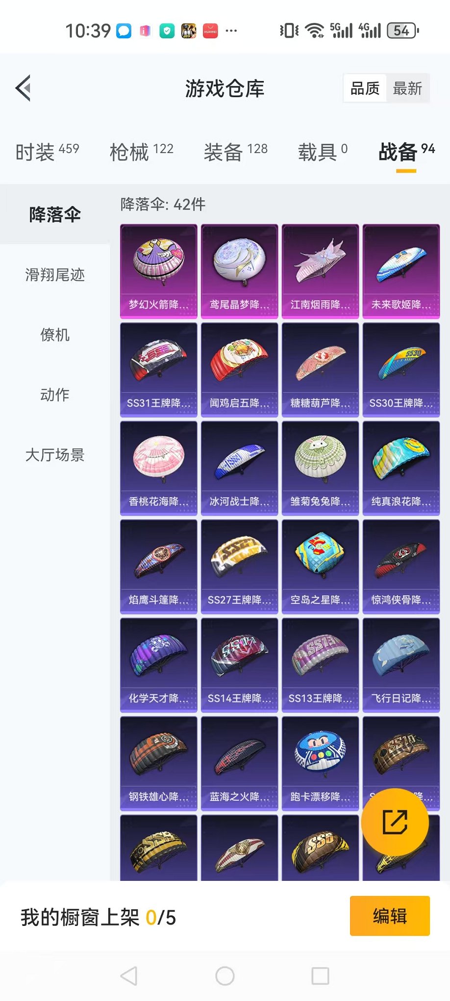 HPQM3109073和平精英账号详情图2