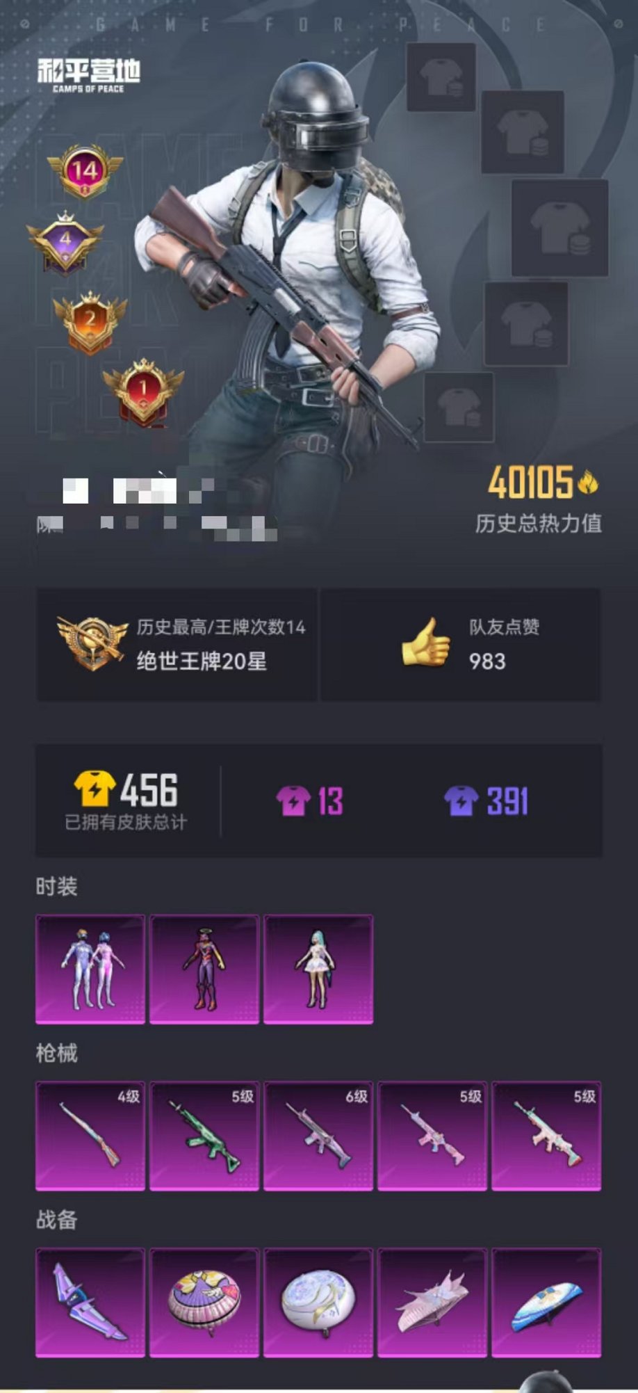 HPQM3109073和平精英账号详情图3