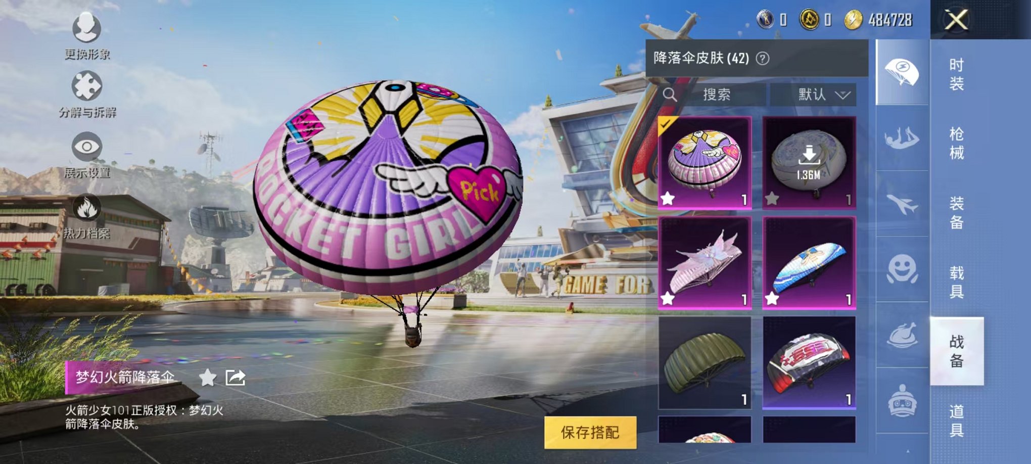 HPQM3109073和平精英账号详情图4