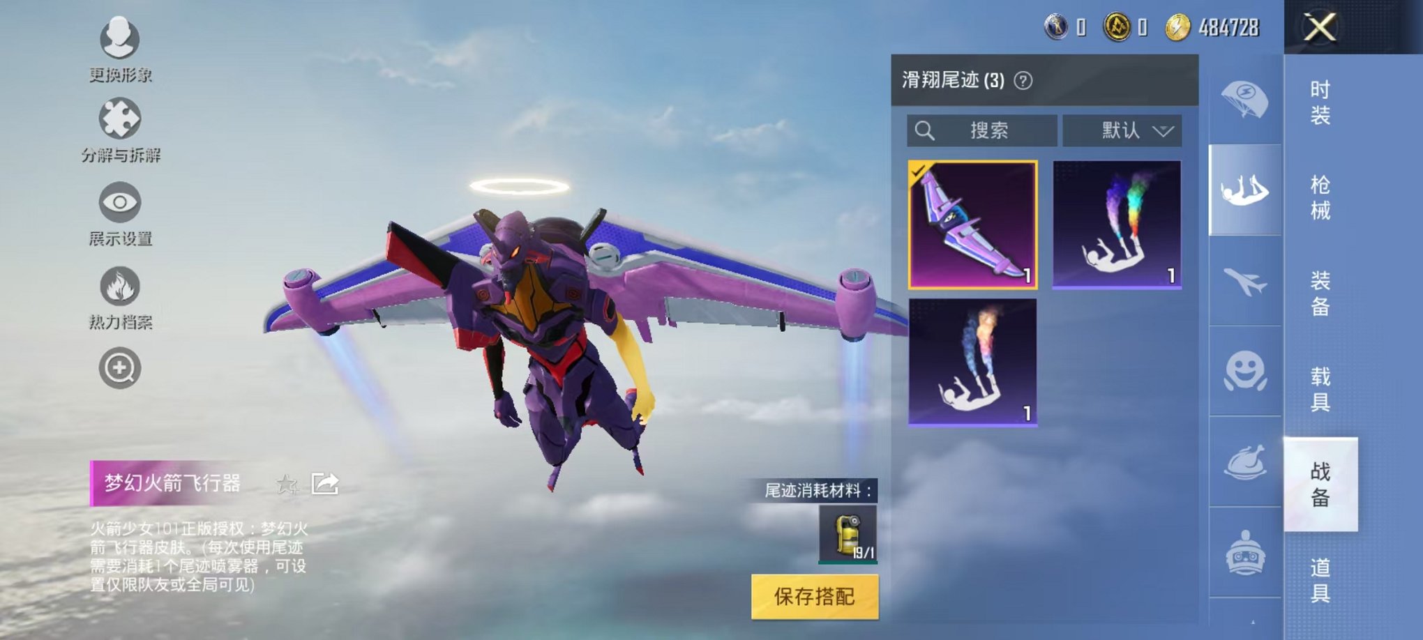 HPQM3109073和平精英账号详情图5