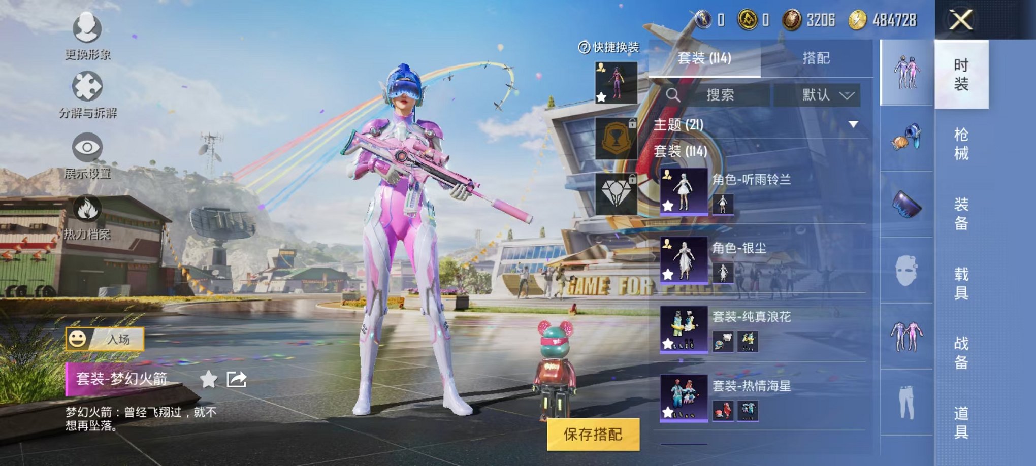 HPQM3109073和平精英账号详情图14