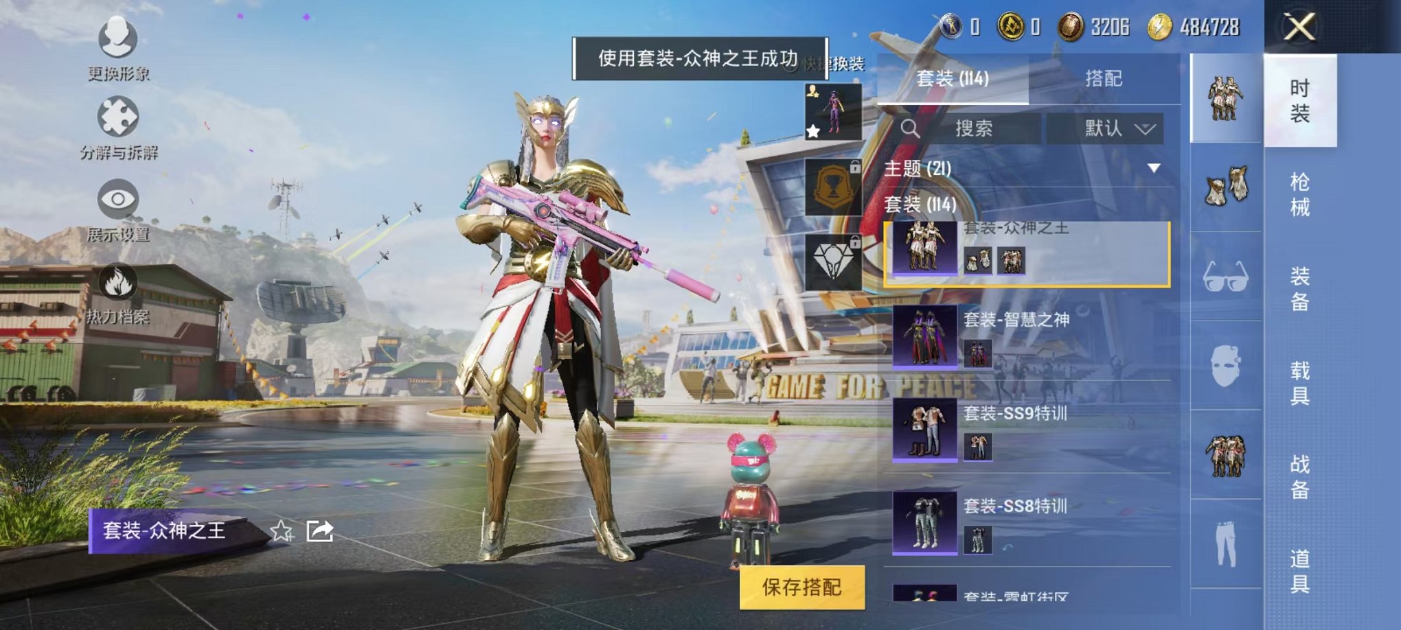 HPQM3109073和平精英账号详情图15