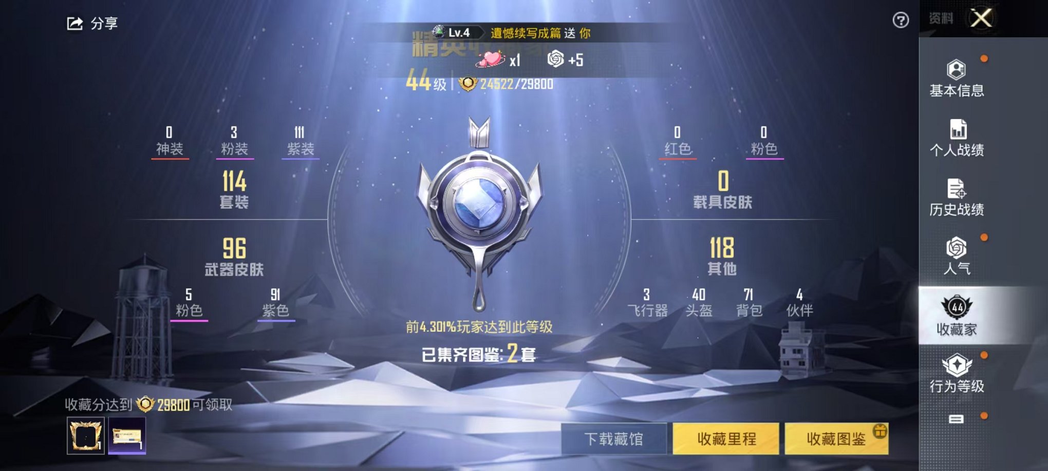HPQM3109073和平精英账号详情图18