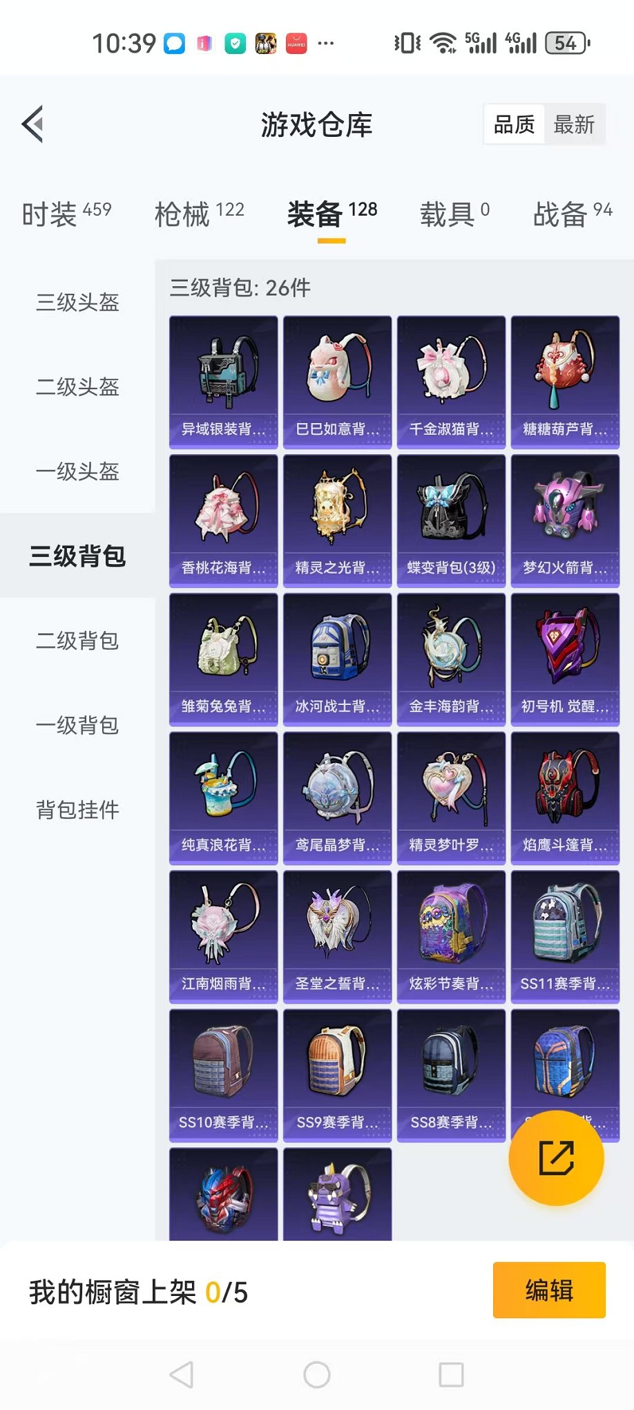 HPQM3109073和平精英账号详情图19