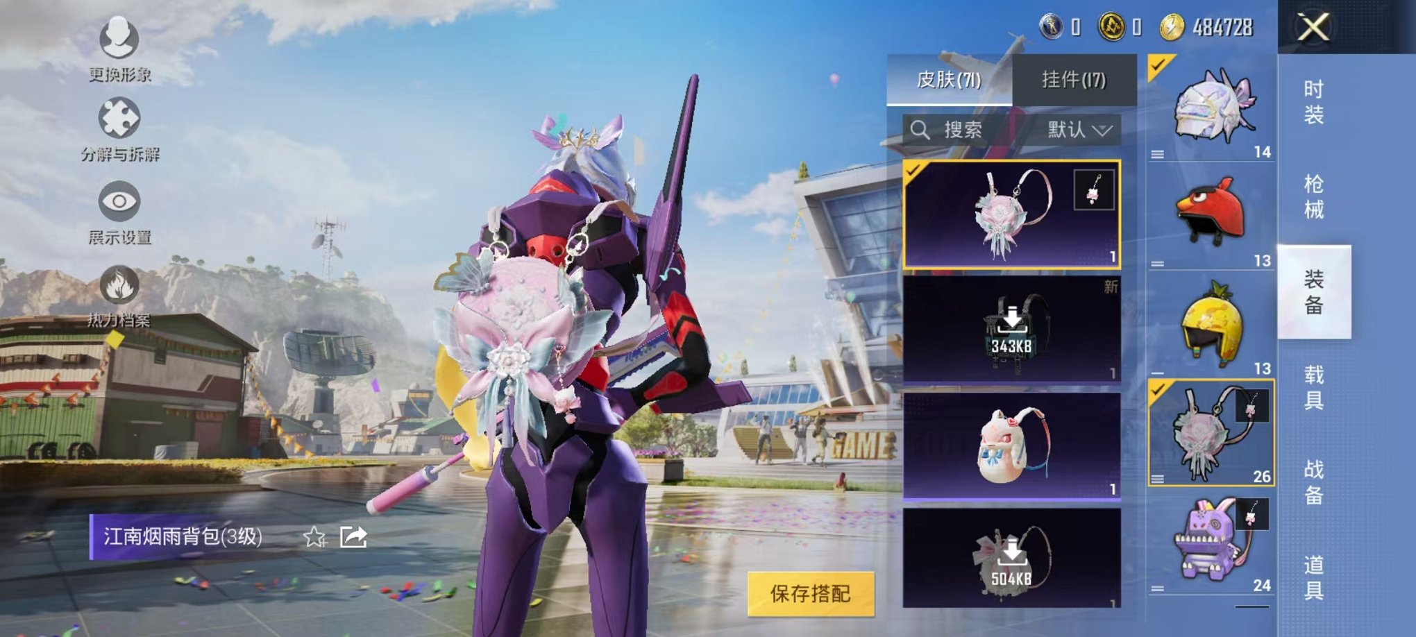 HPQM3109073和平精英账号详情图20