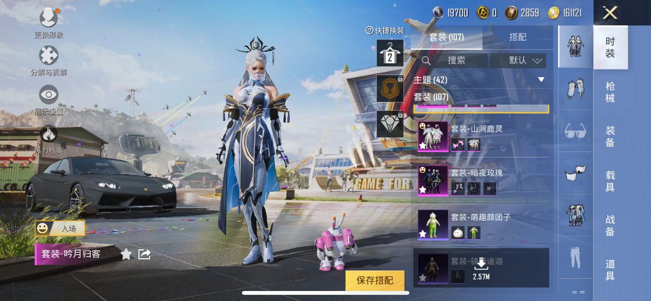HPQM3109072和平精英账号详情图5
