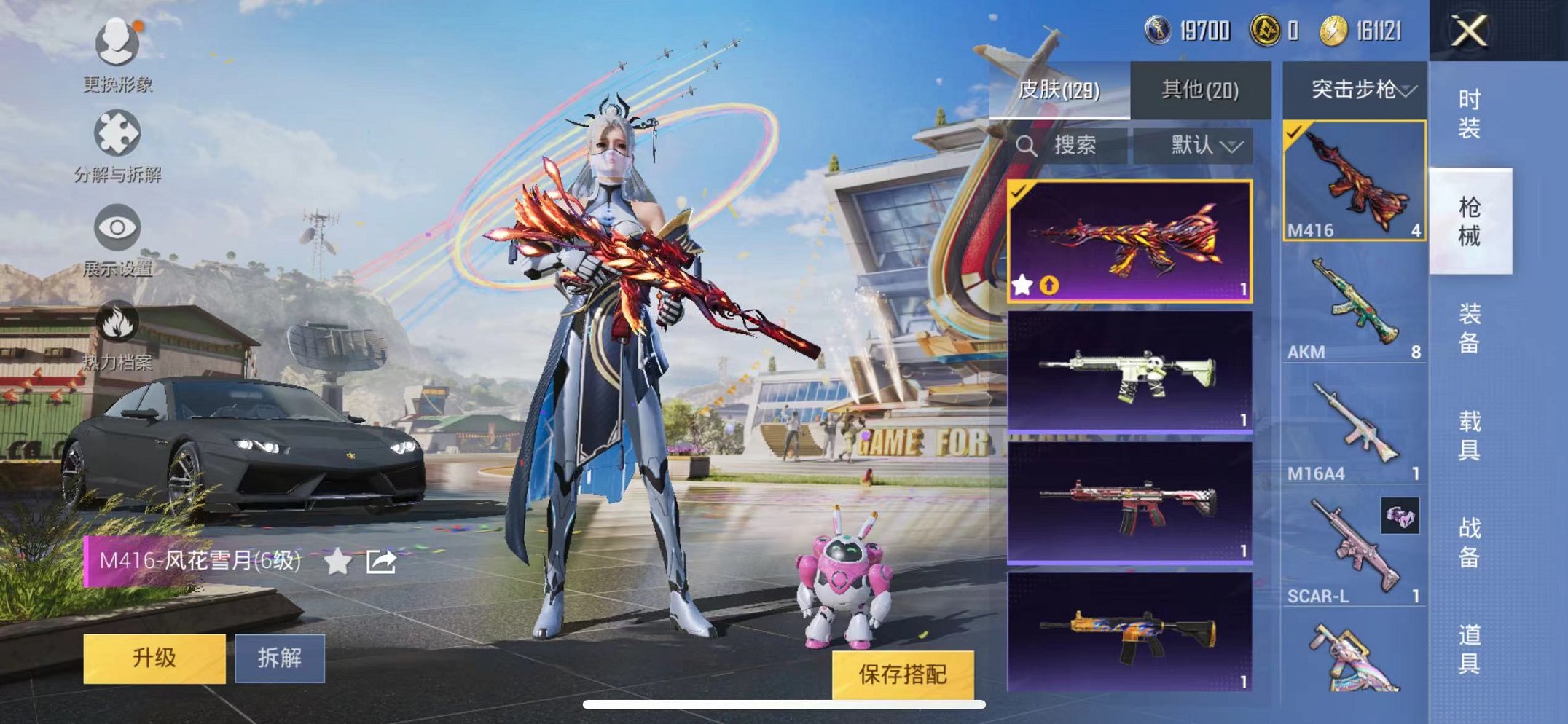 HPQM3109072和平精英账号详情图11