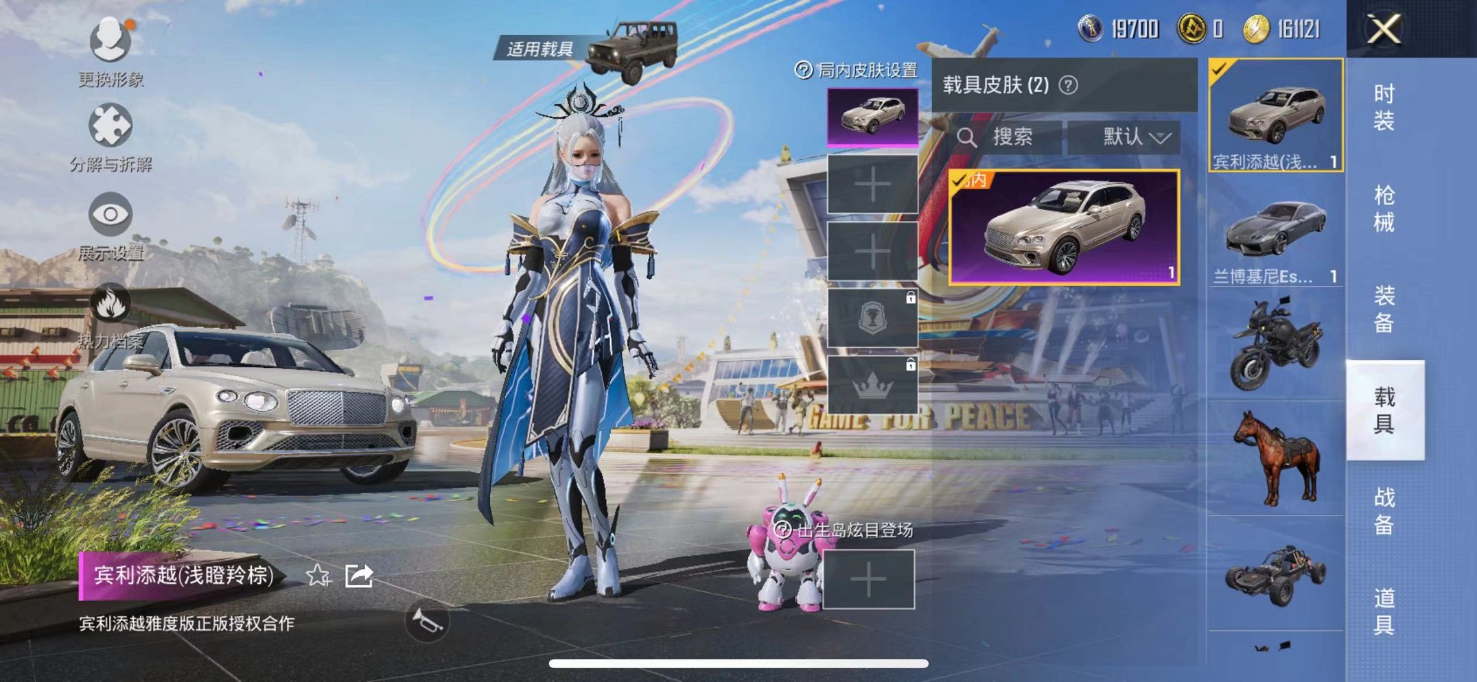 HPQM3109072和平精英账号详情图18
