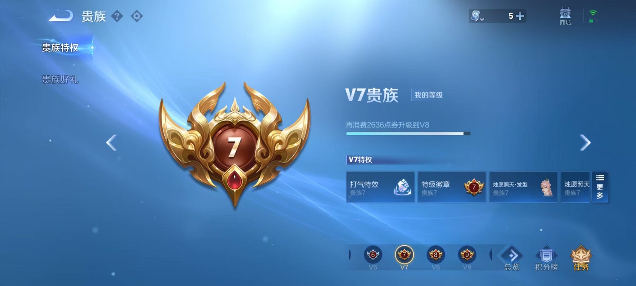 WZQM380826王者荣耀账号详情图2