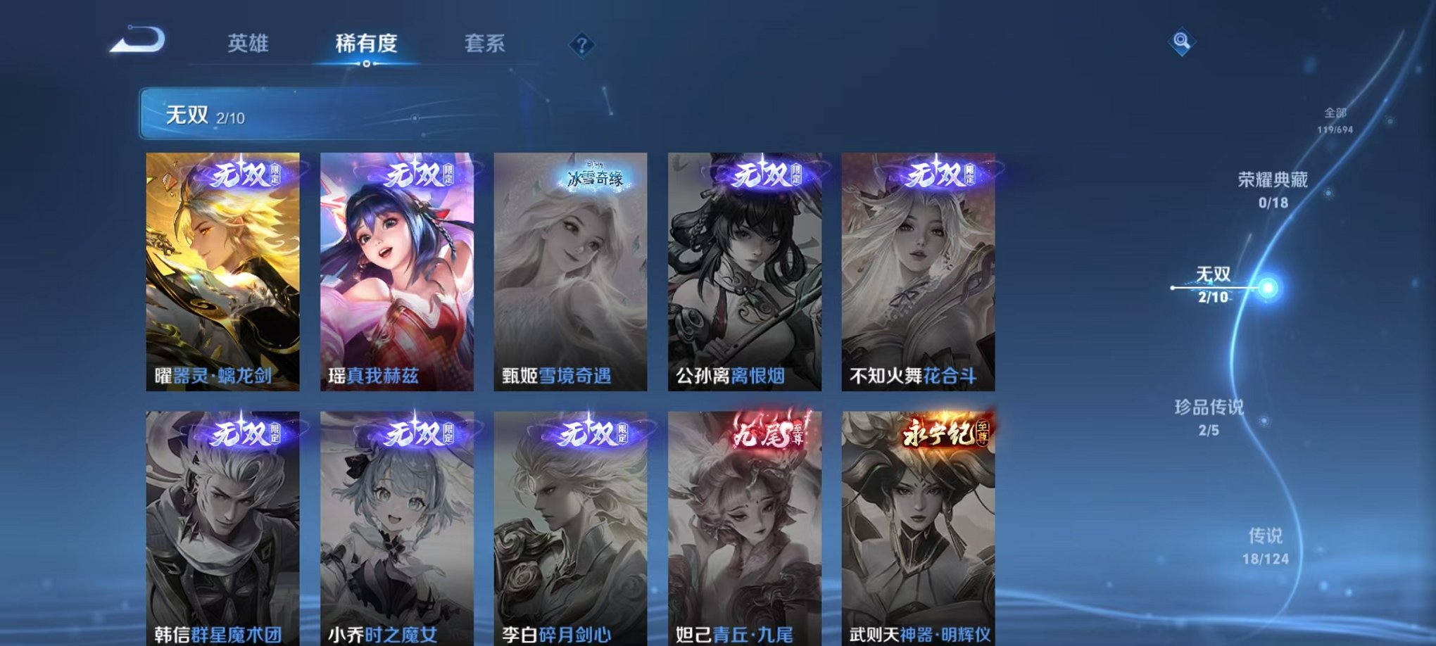 WZQM380826王者荣耀账号详情图8