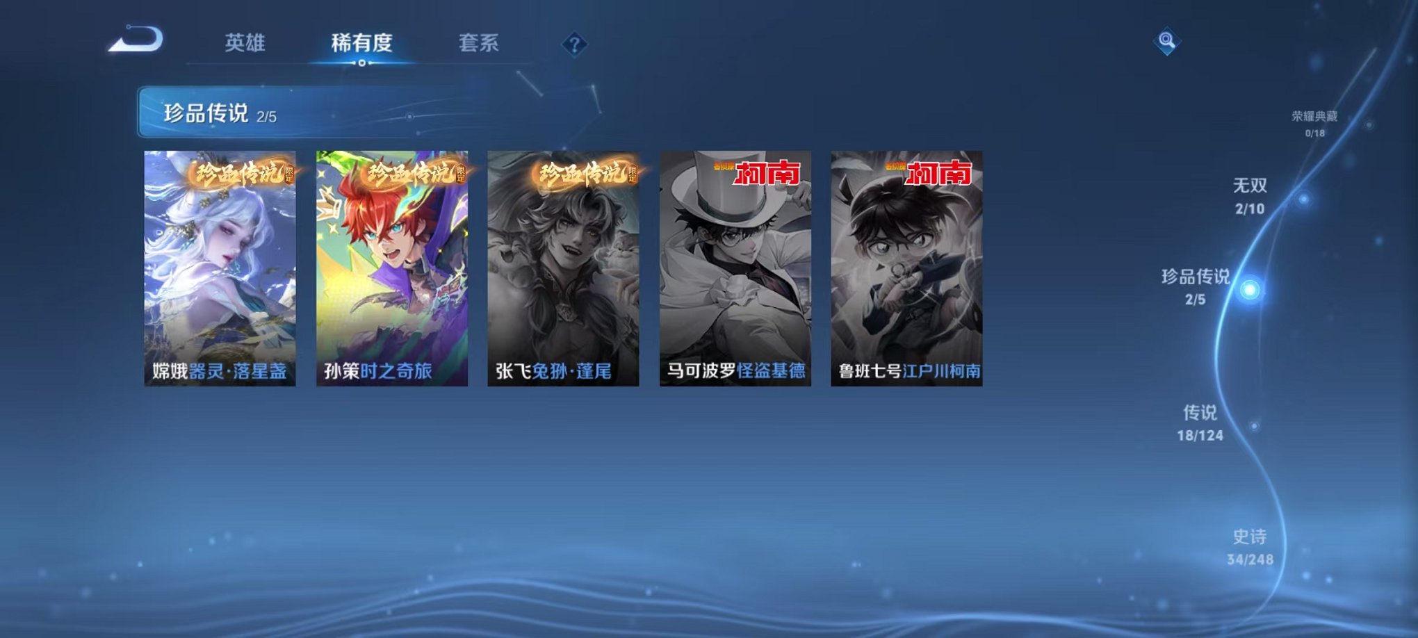 WZQM380826王者荣耀账号详情图9