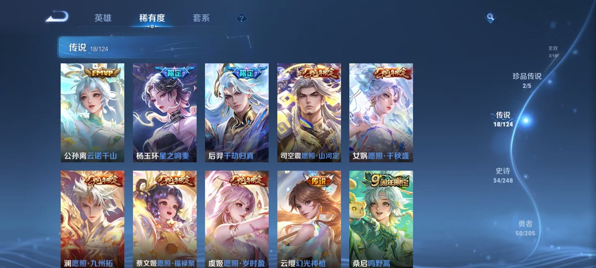 WZQM380826王者荣耀账号详情图10