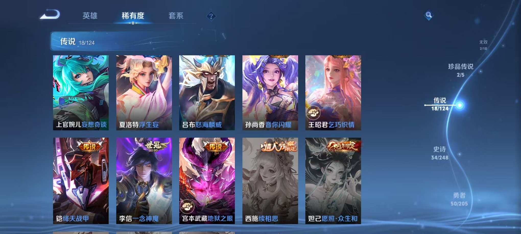 WZQM380826王者荣耀账号详情图11