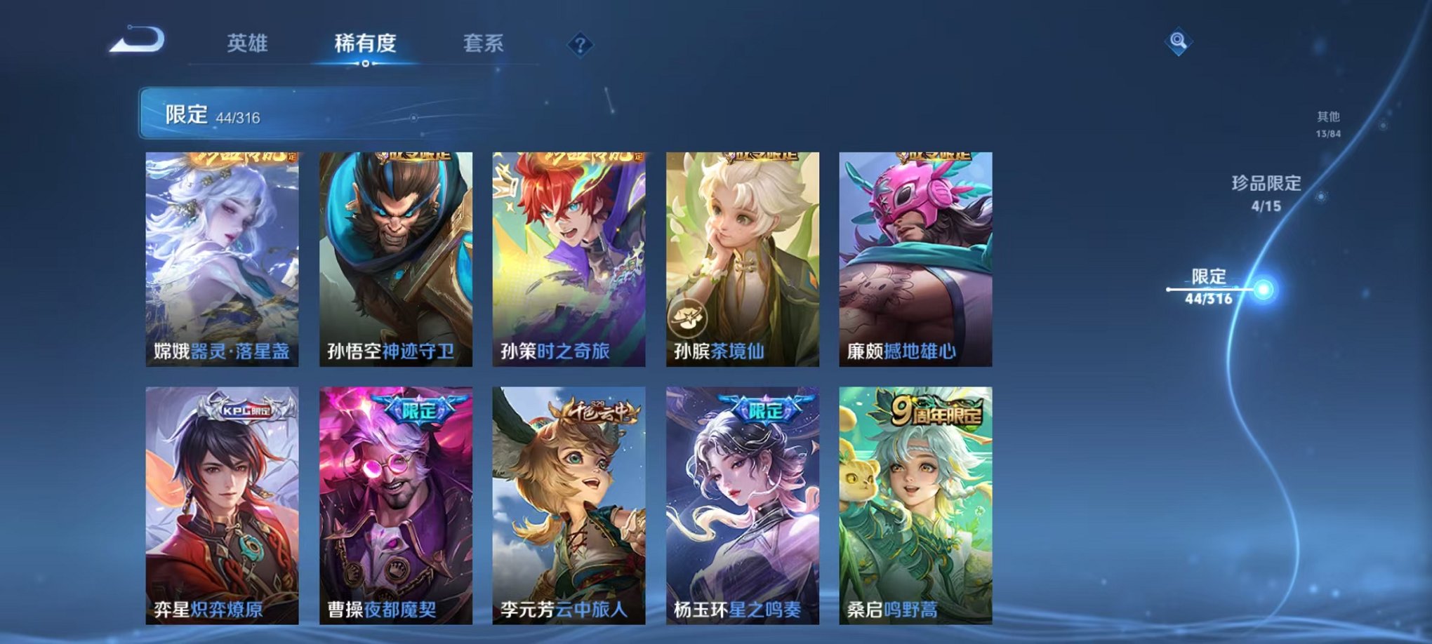 WZQM380826王者荣耀账号详情图13