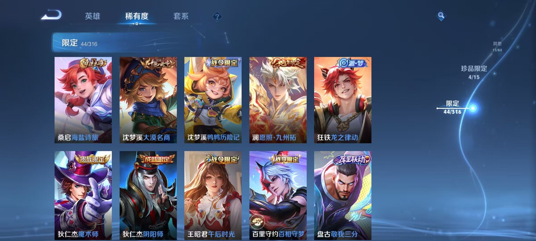 WZQM380826王者荣耀账号详情图14