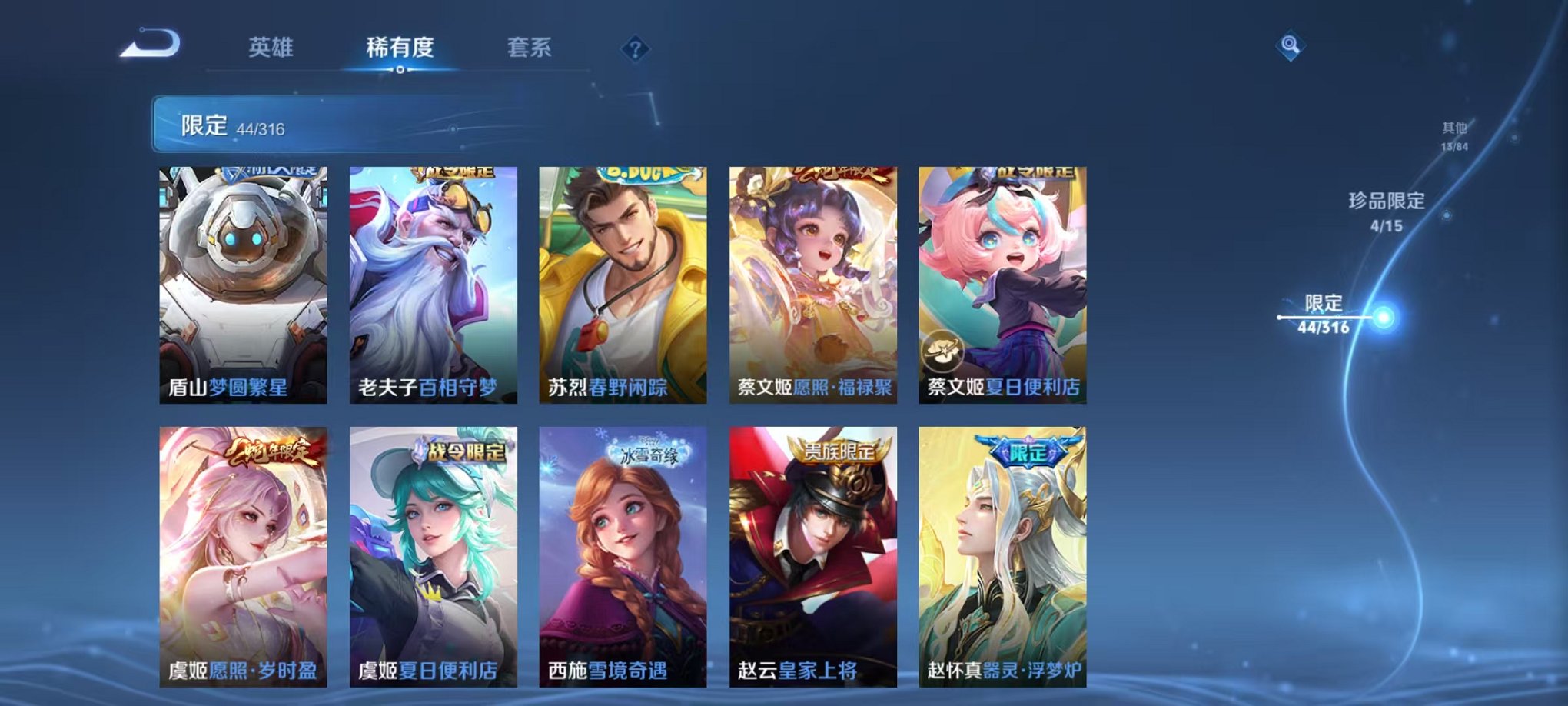 WZQM380826王者荣耀账号详情图15