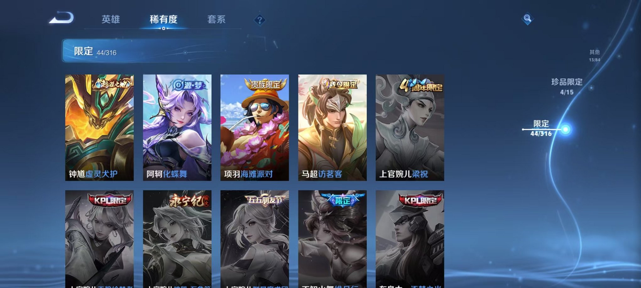 WZQM380826王者荣耀账号详情图16