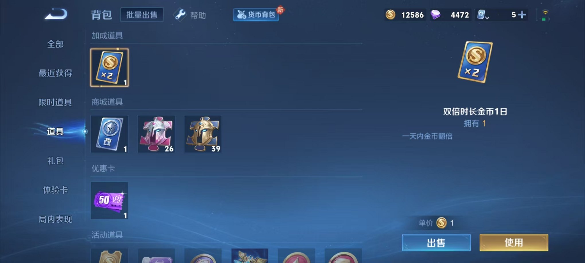 WZQM380826王者荣耀账号详情图18