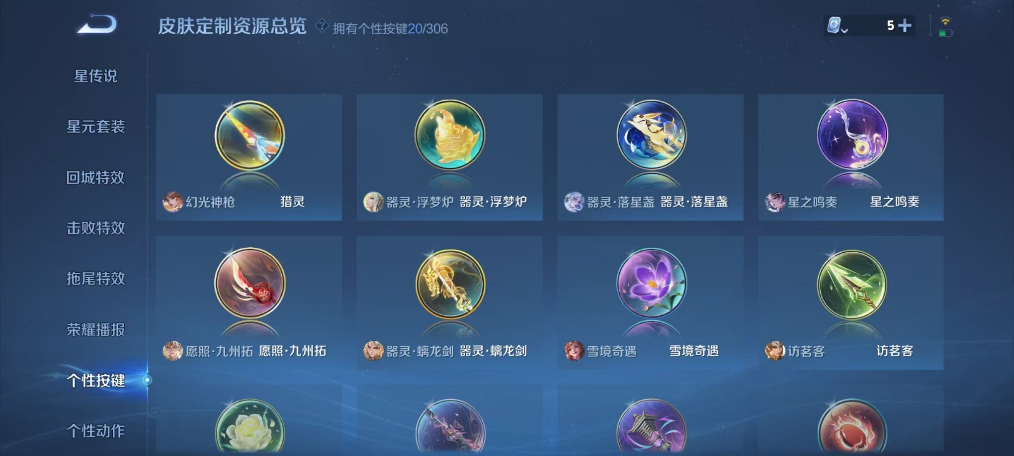 WZQM380826王者荣耀账号详情图20