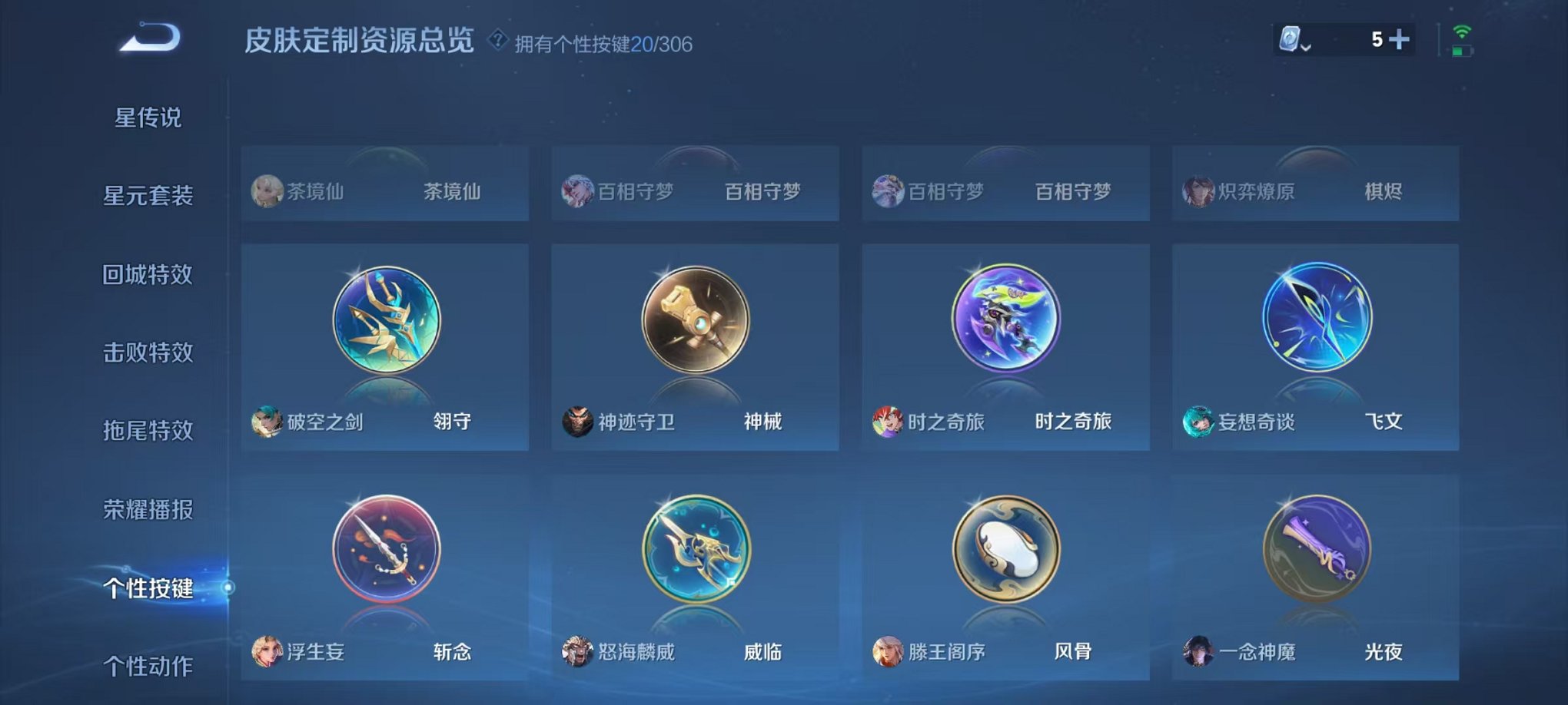 WZQM380826王者荣耀账号详情图21