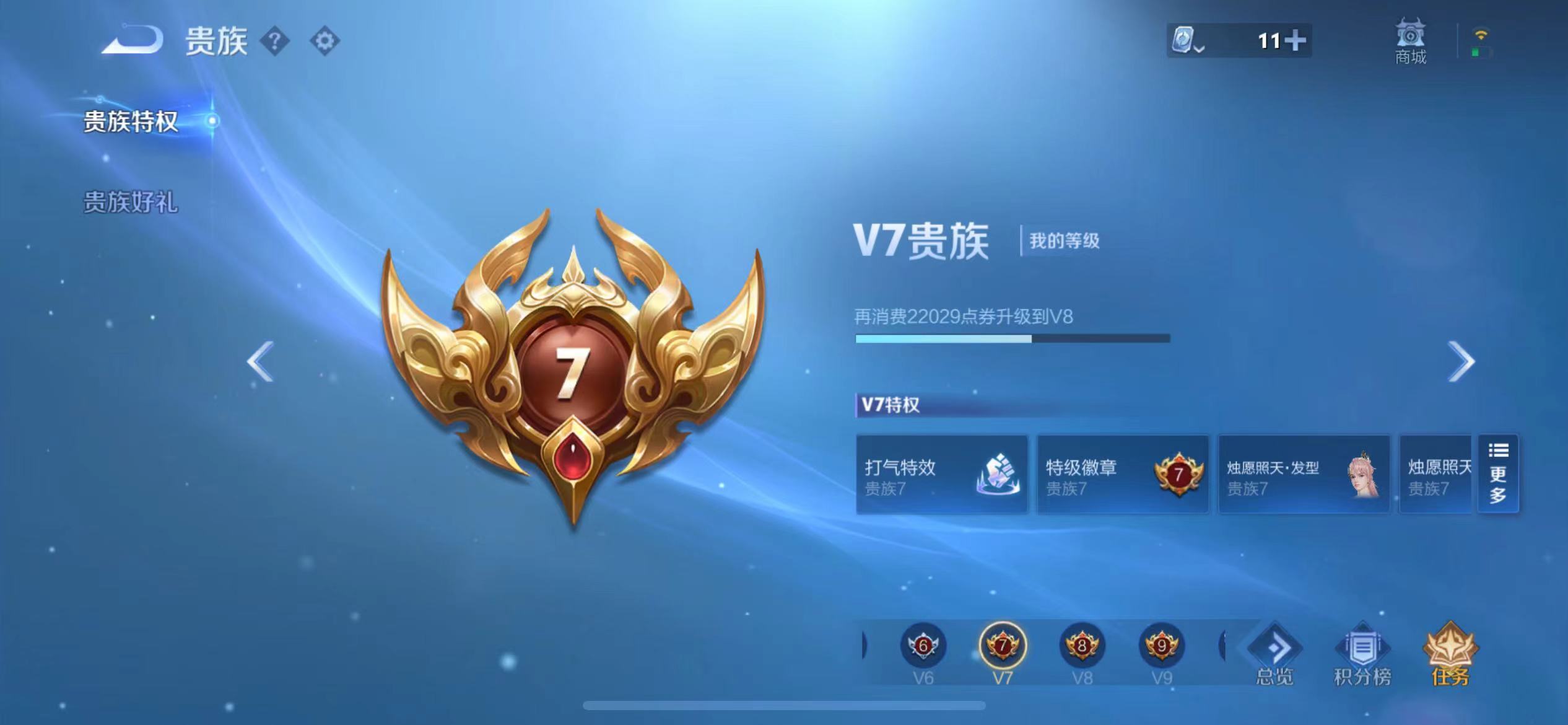 WZQM380831王者荣耀账号详情图2