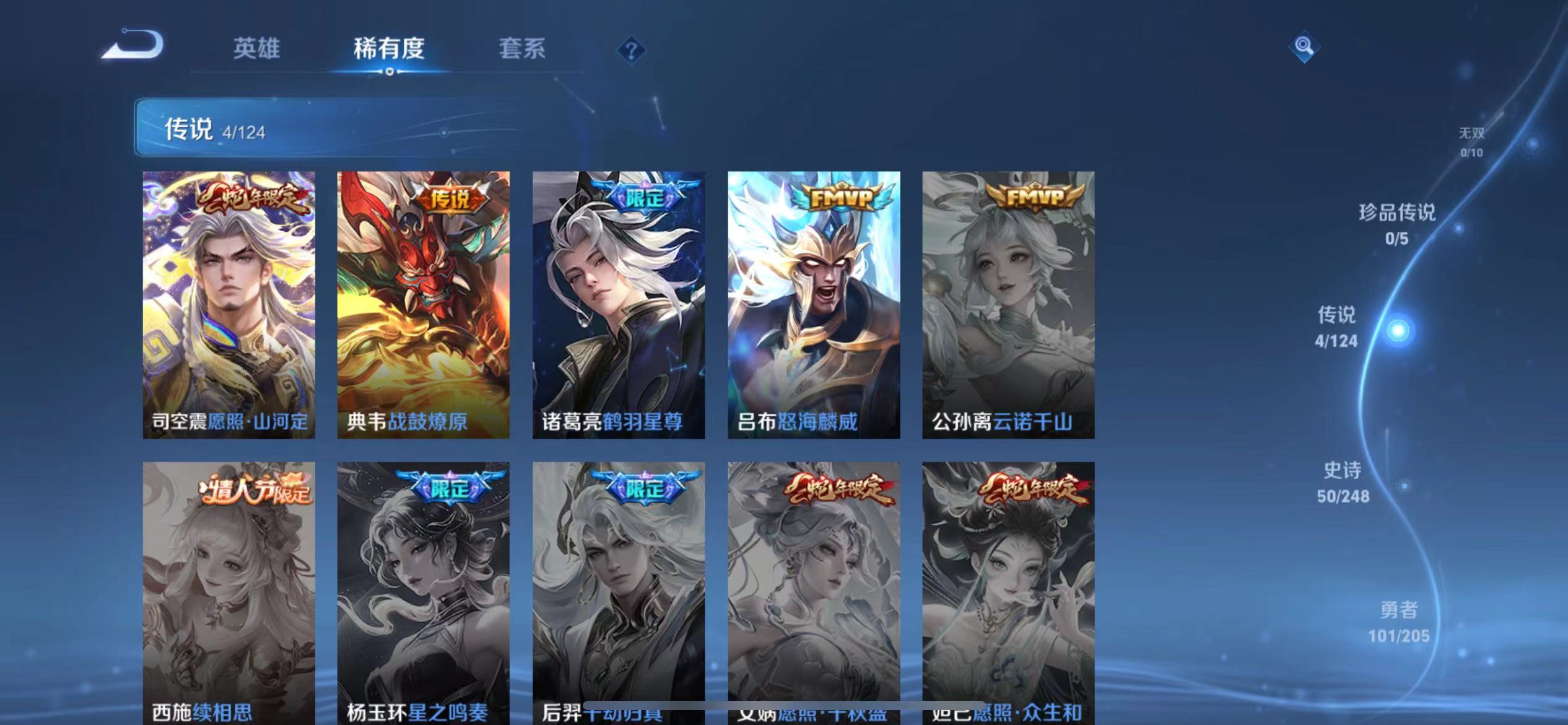 WZQM380831王者荣耀账号详情图6
