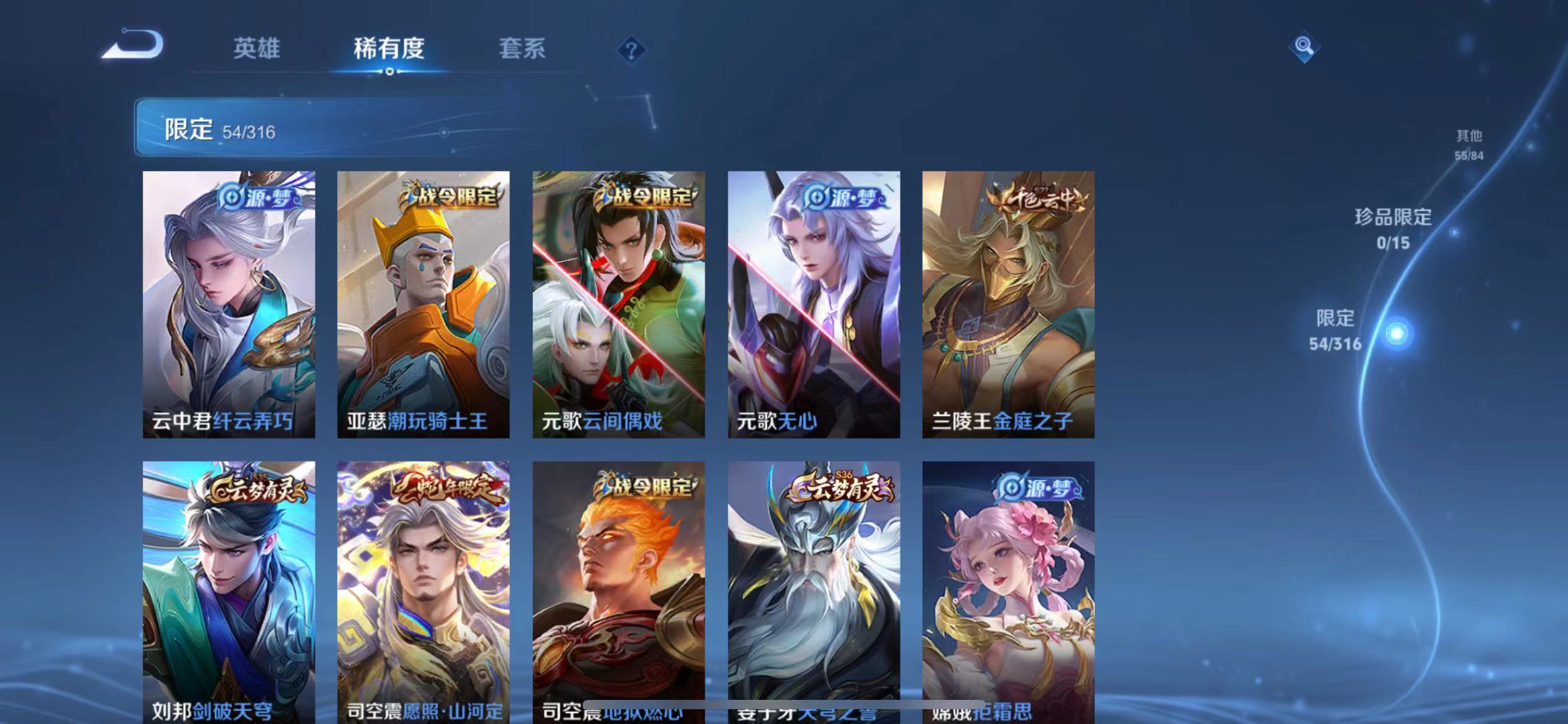 WZQM380831王者荣耀账号详情图7