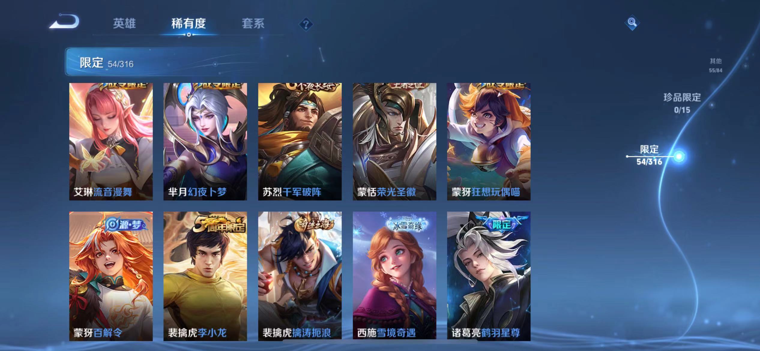 WZQM380831王者荣耀账号详情图10