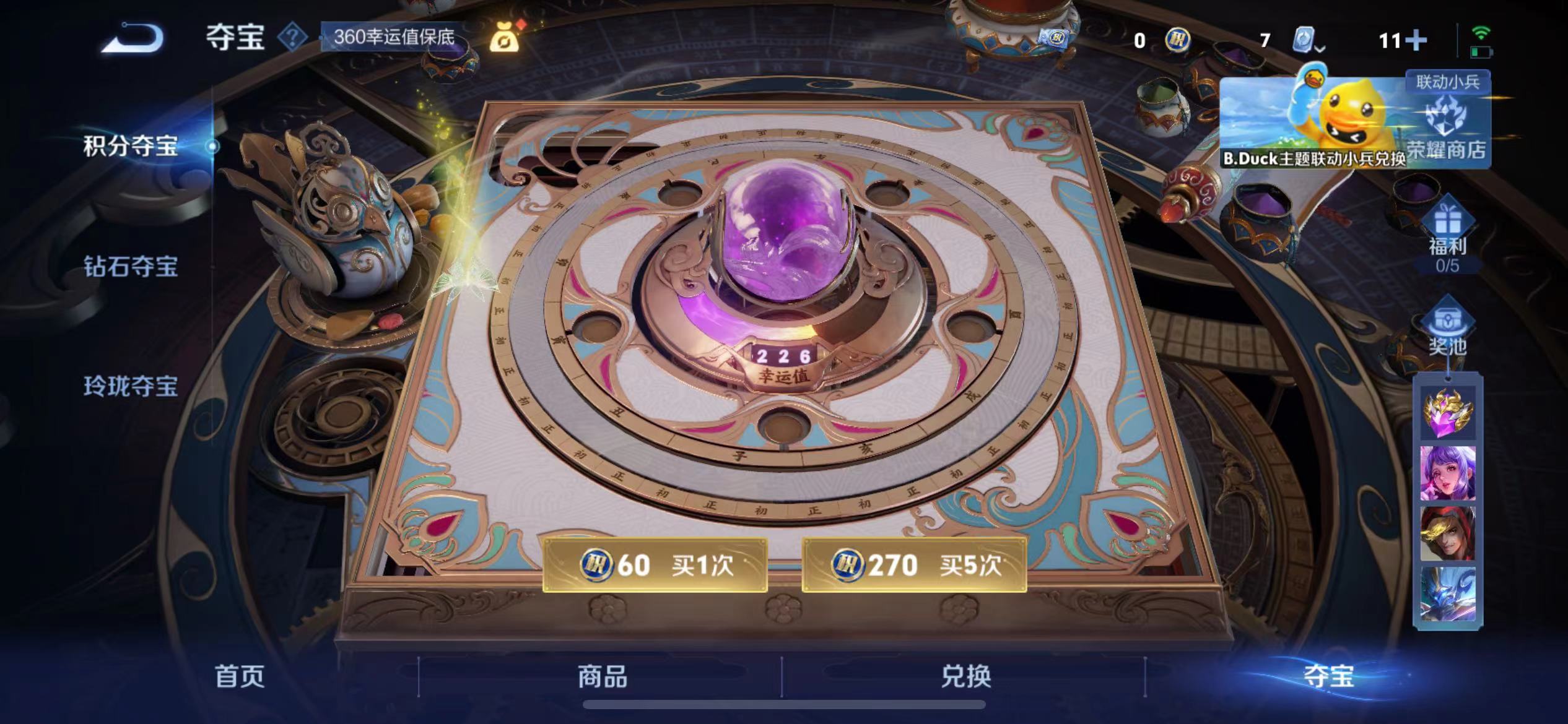 WZQM380831王者荣耀账号详情图12