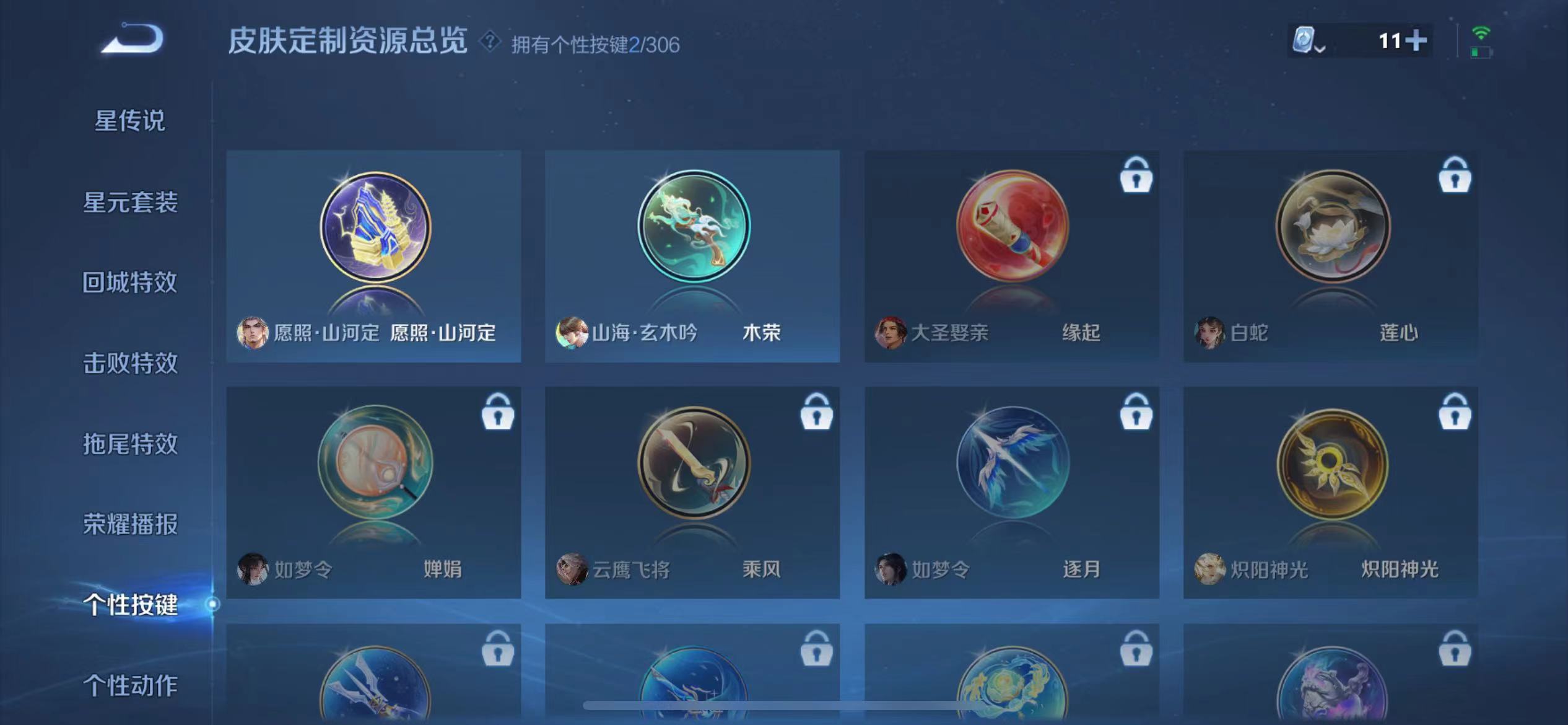 WZQM380831王者荣耀账号详情图16
