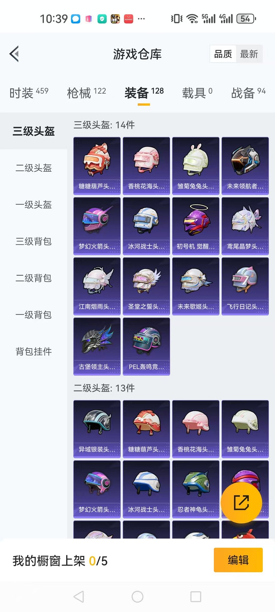 HPQM3197018和平精英账号详情图9 HPQM3197018和平精英账号详情图9