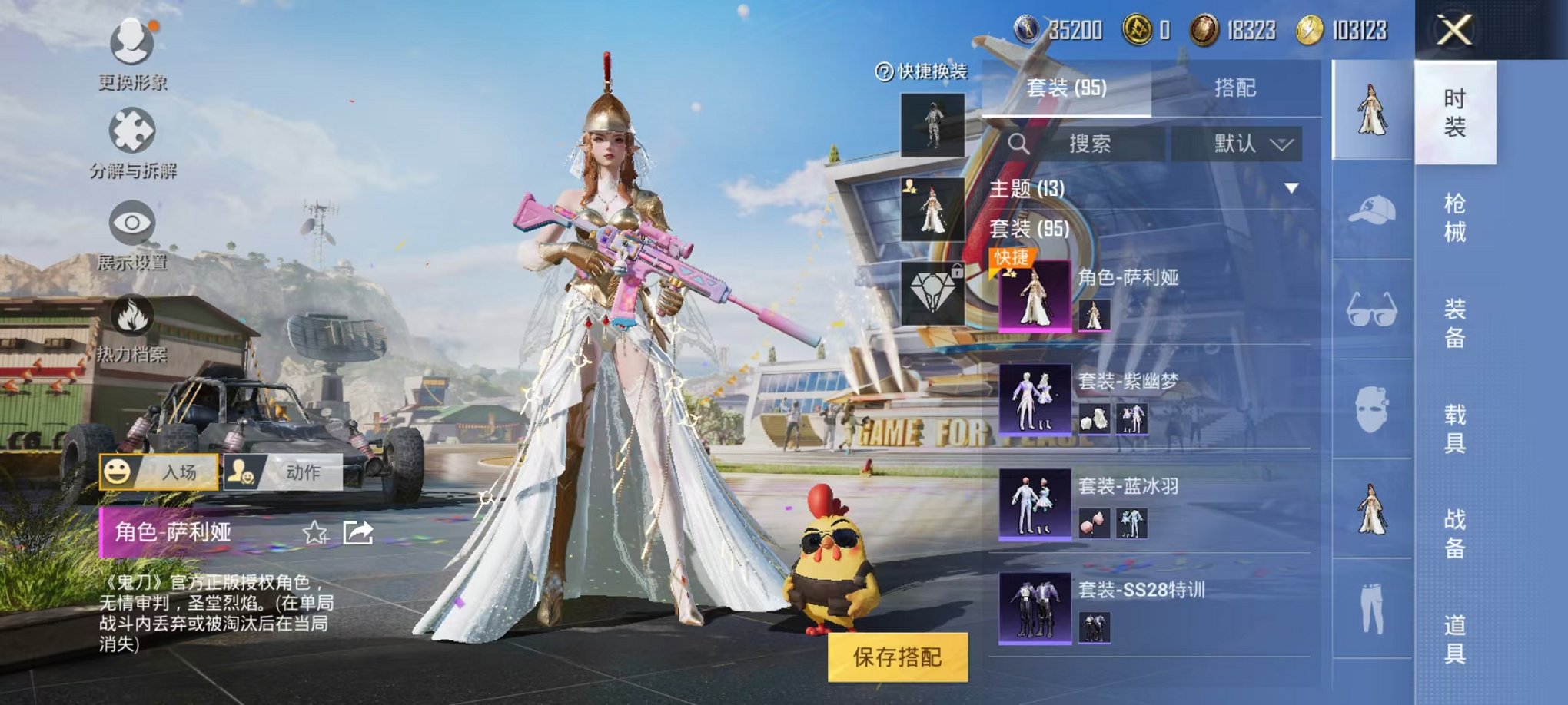 HPQM3110520和平精英账号详情图9