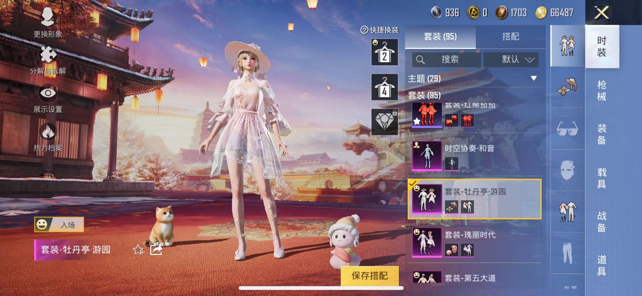 HPQM3110514和平精英账号详情图4