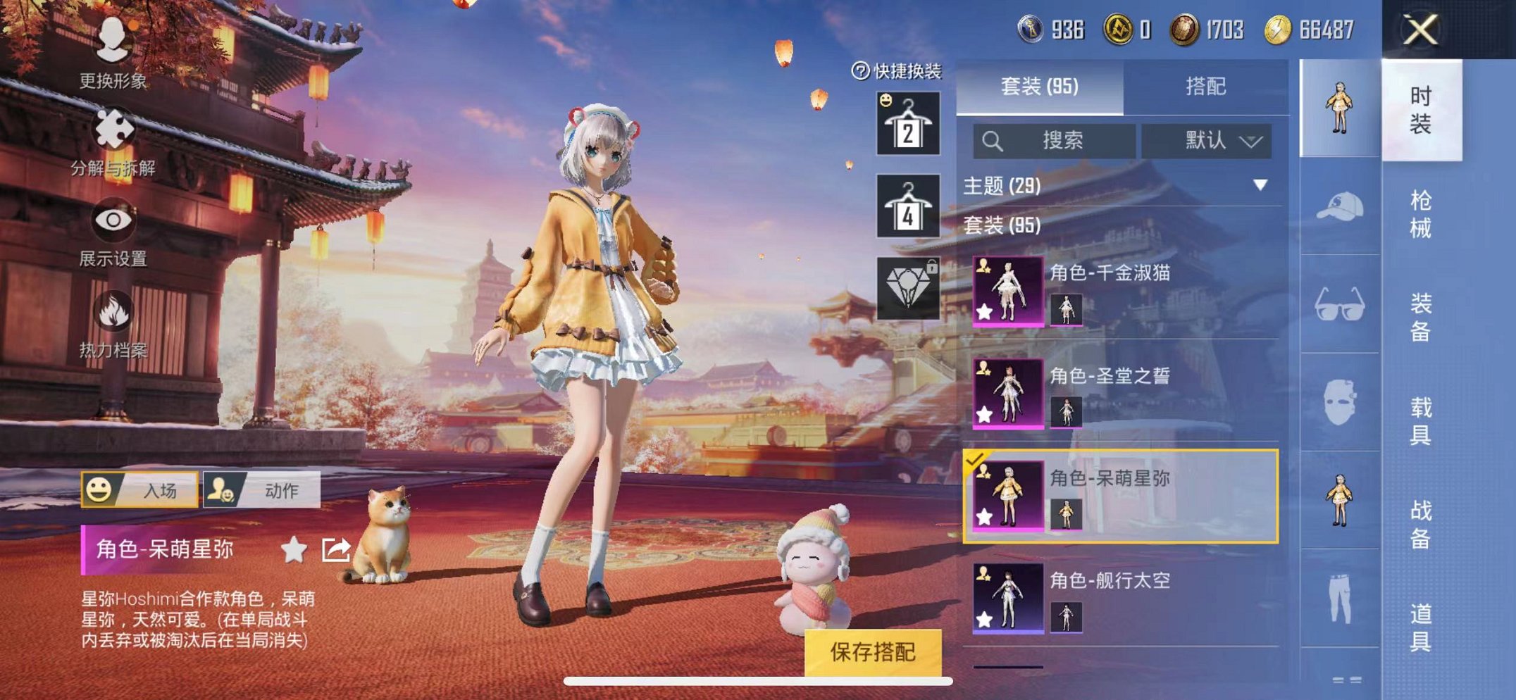 HPQM3110514和平精英账号详情图20