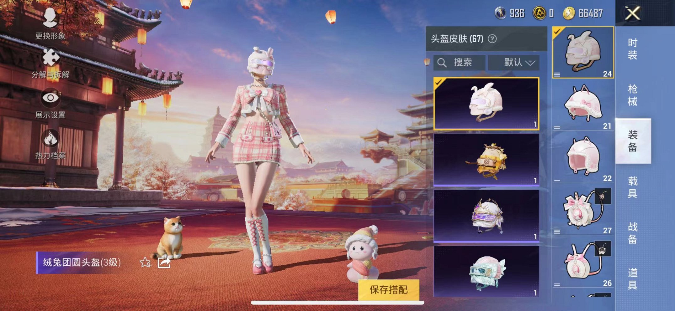 HPQM3110514和平精英账号详情图23