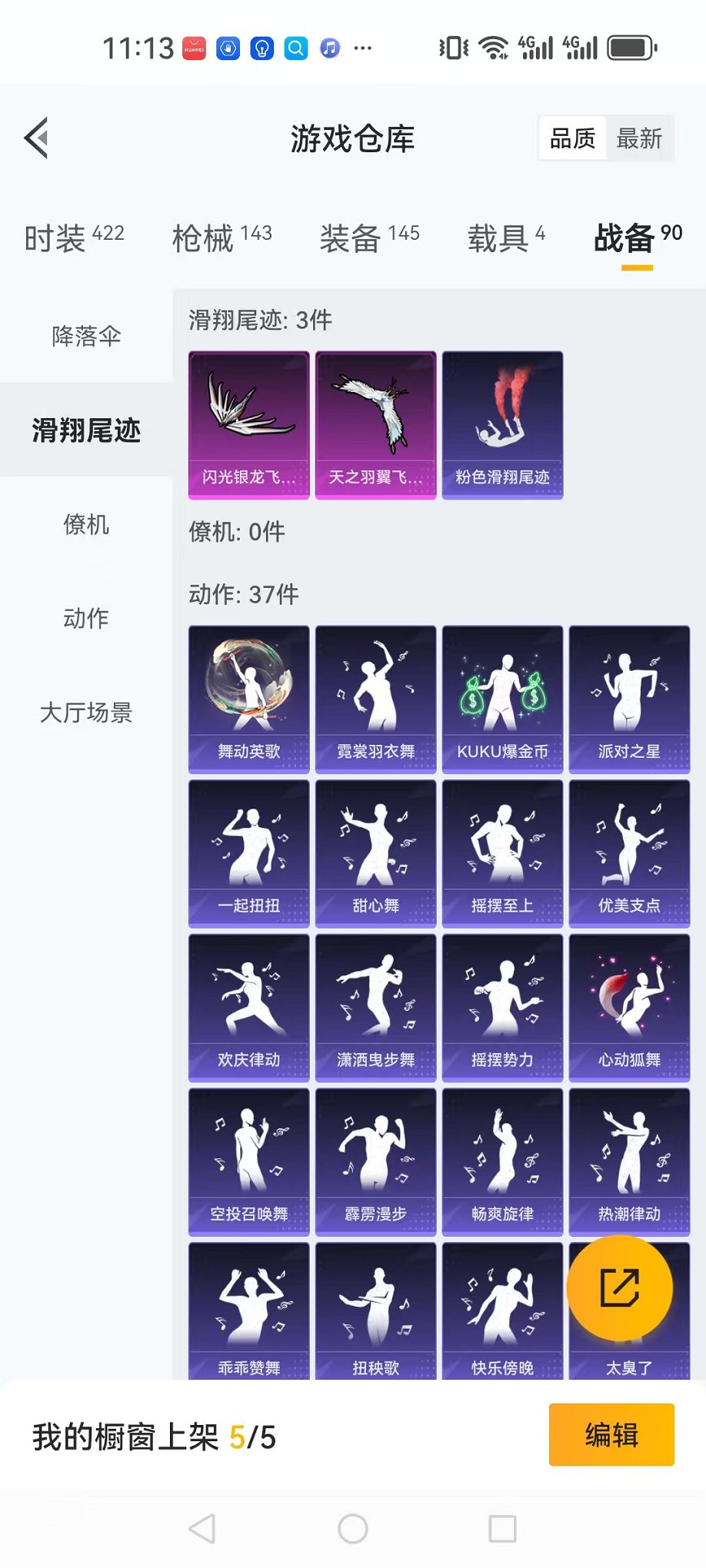 HPQM3110515和平精英账号详情图22