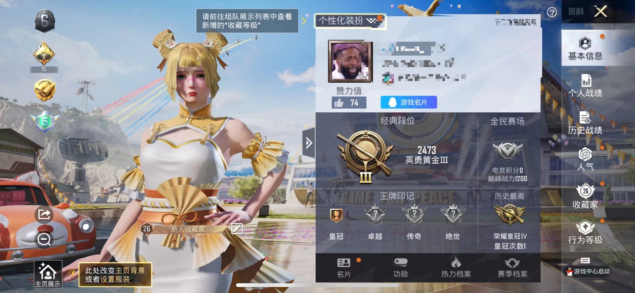 和平精英账号苹果QQ具】 苹果Q区-17360热力值--32套装-47枪皮 【2载具】 萌喵橘座 俏皮小熊猫【2粉装】 