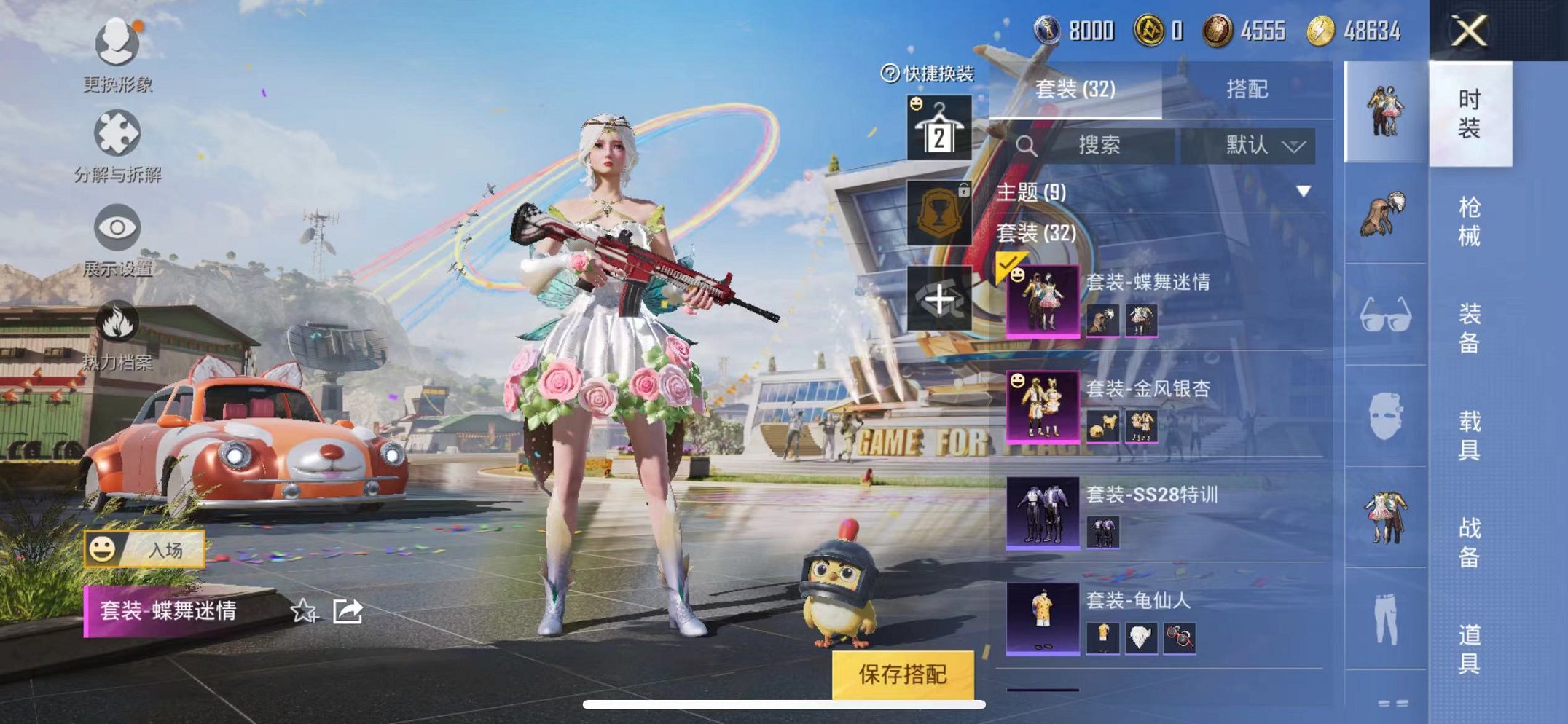 HPQM3242325和平精英账号详情图3 HPQM3242325和平精英账号详情图3